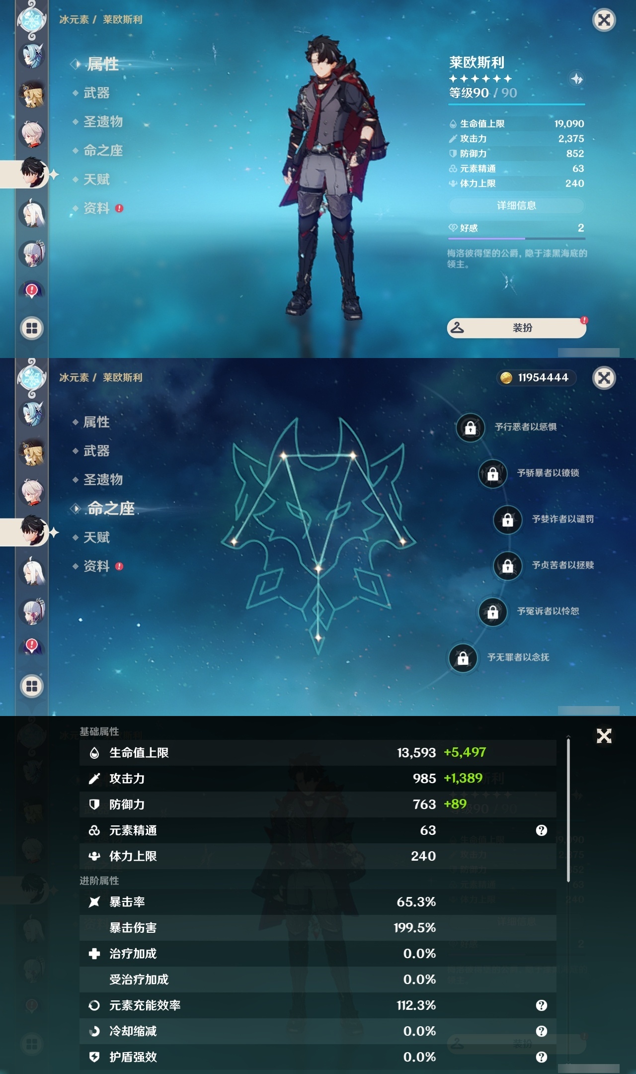 YSLY215308原神账号详情图14