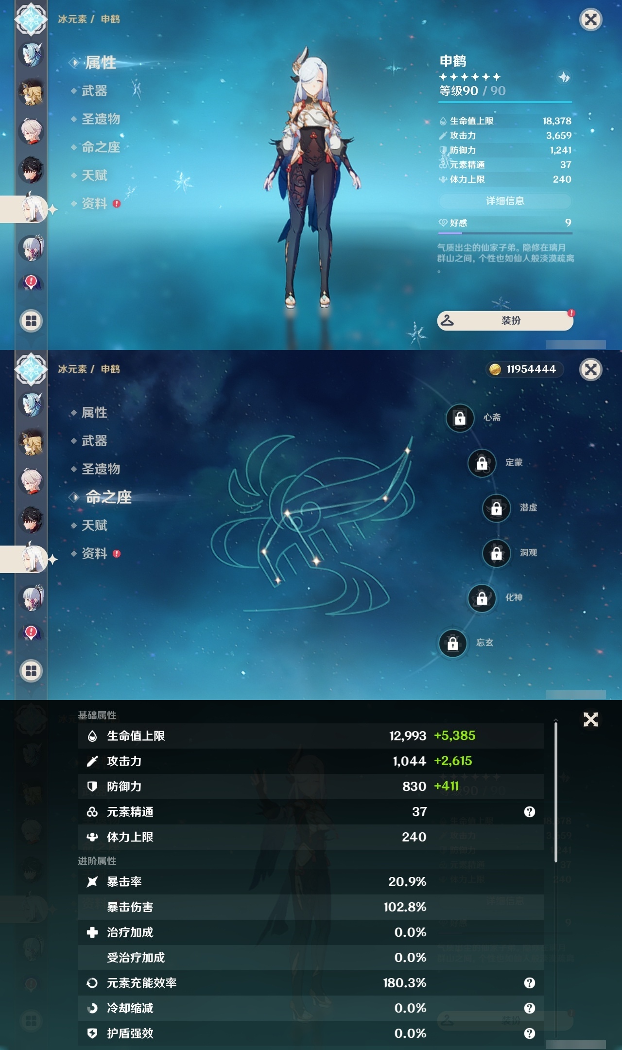 YSLY215308原神账号详情图15