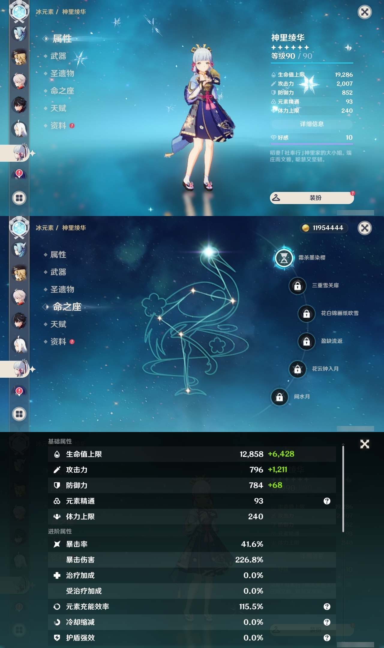 YSLY215308原神账号详情图16