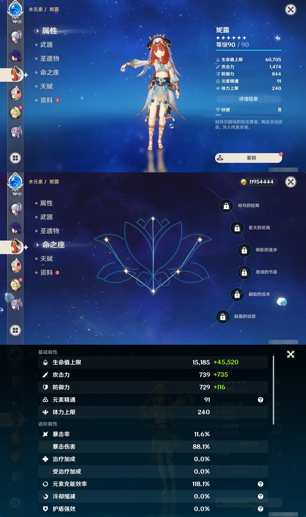 YSLY215308原神账号详情图18