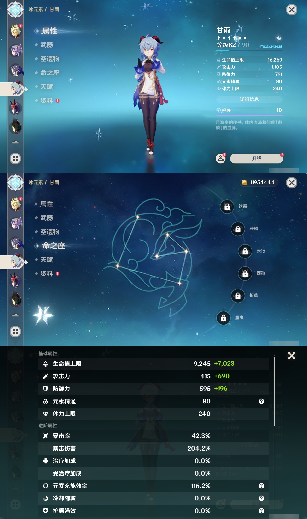 YSLY215308原神账号详情图20