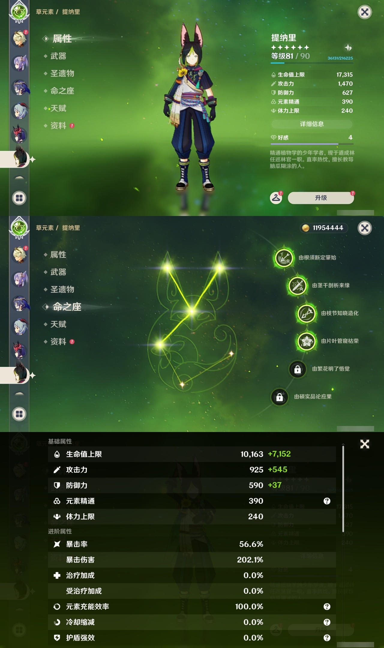 YSLY215308原神账号详情图21