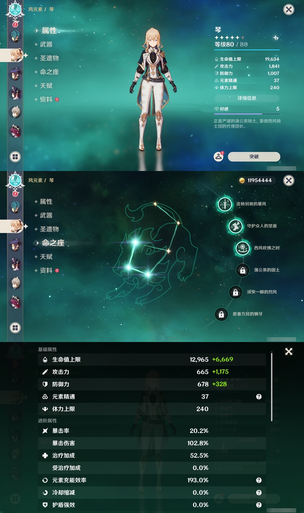 YSLY215308原神账号详情图22