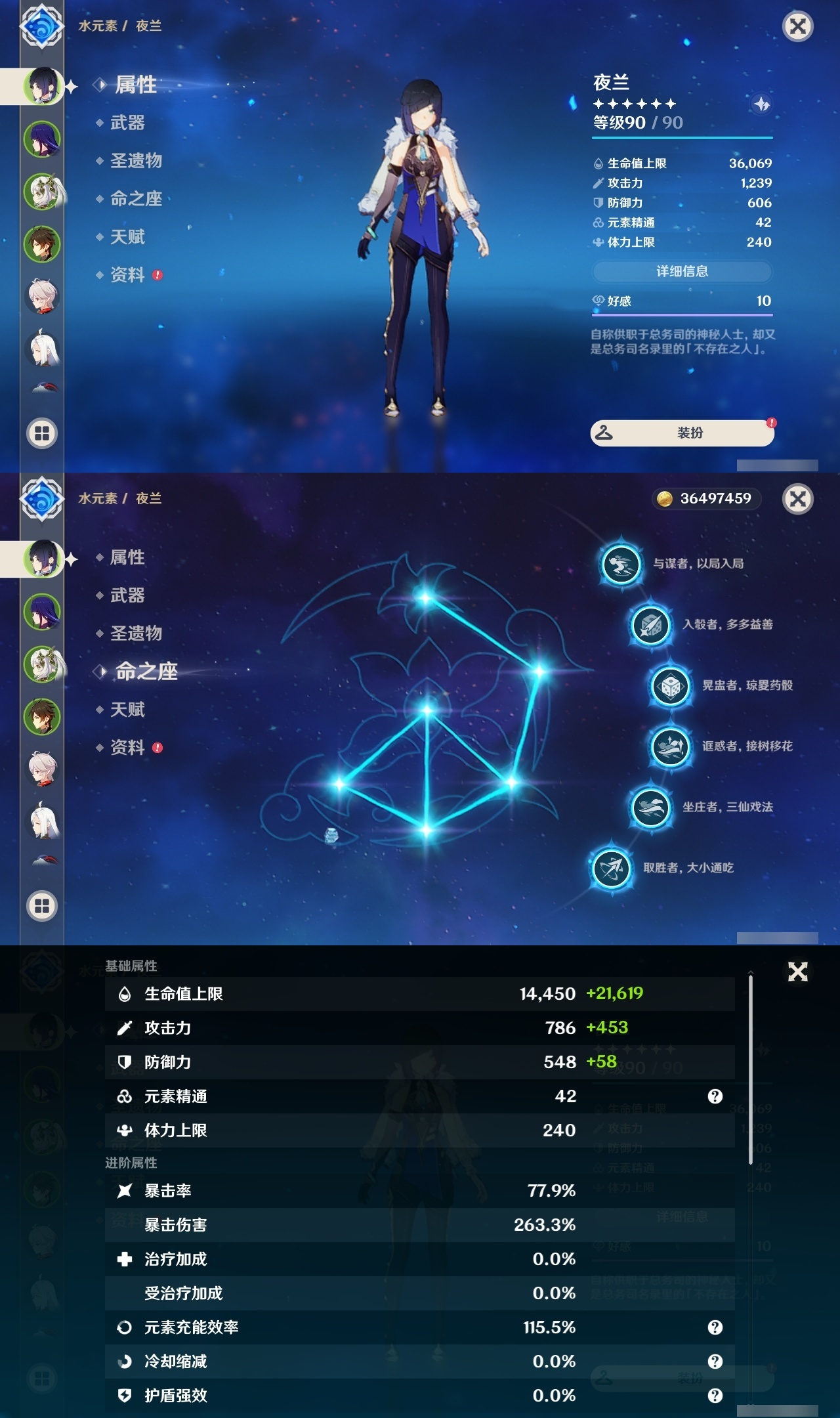 YSLY215309原神账号详情图7