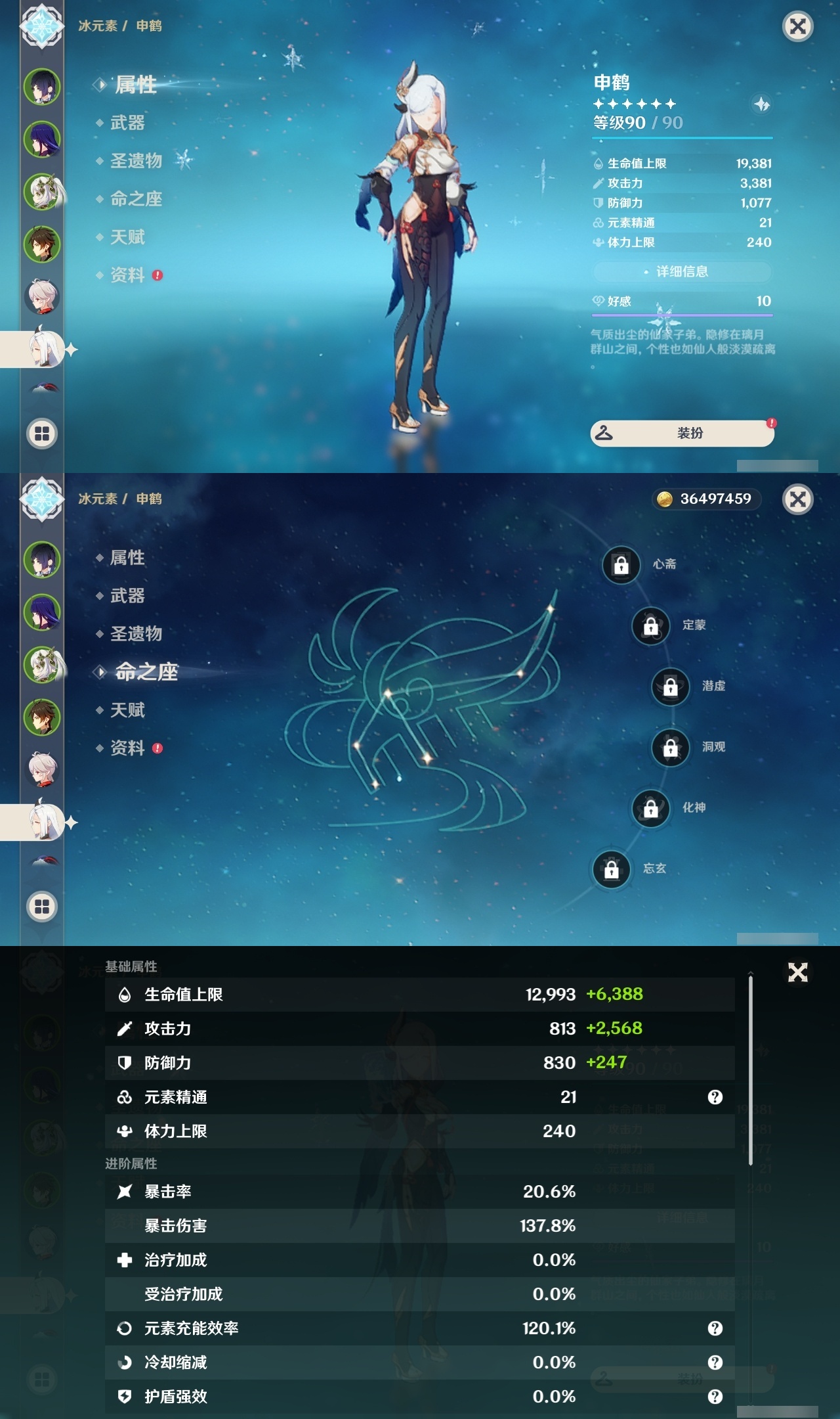 YSLY215309原神账号详情图12