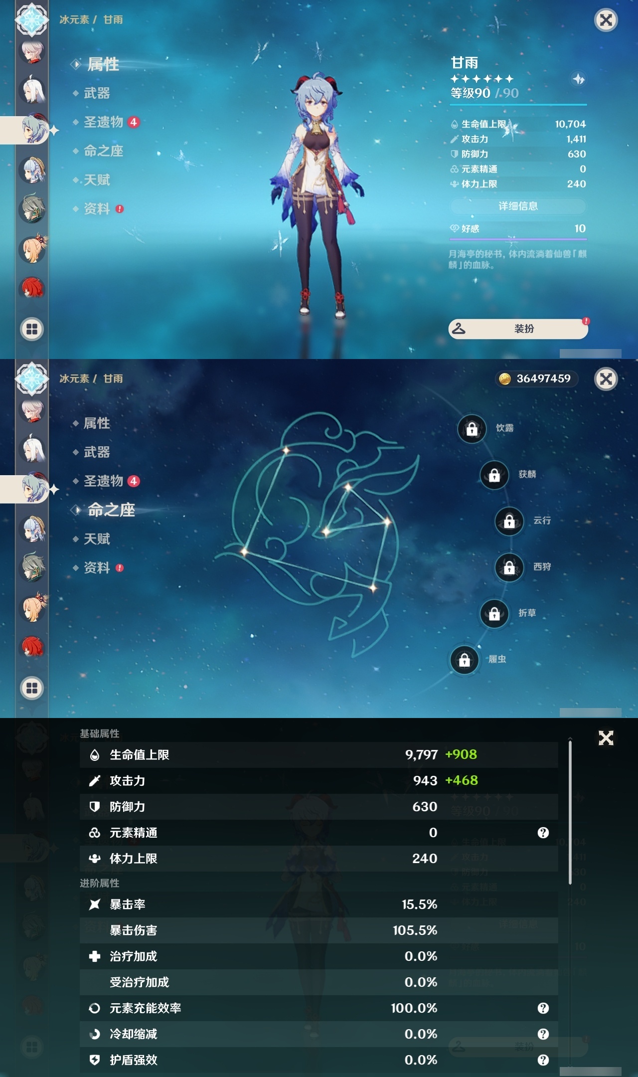 YSLY215309原神账号详情图13