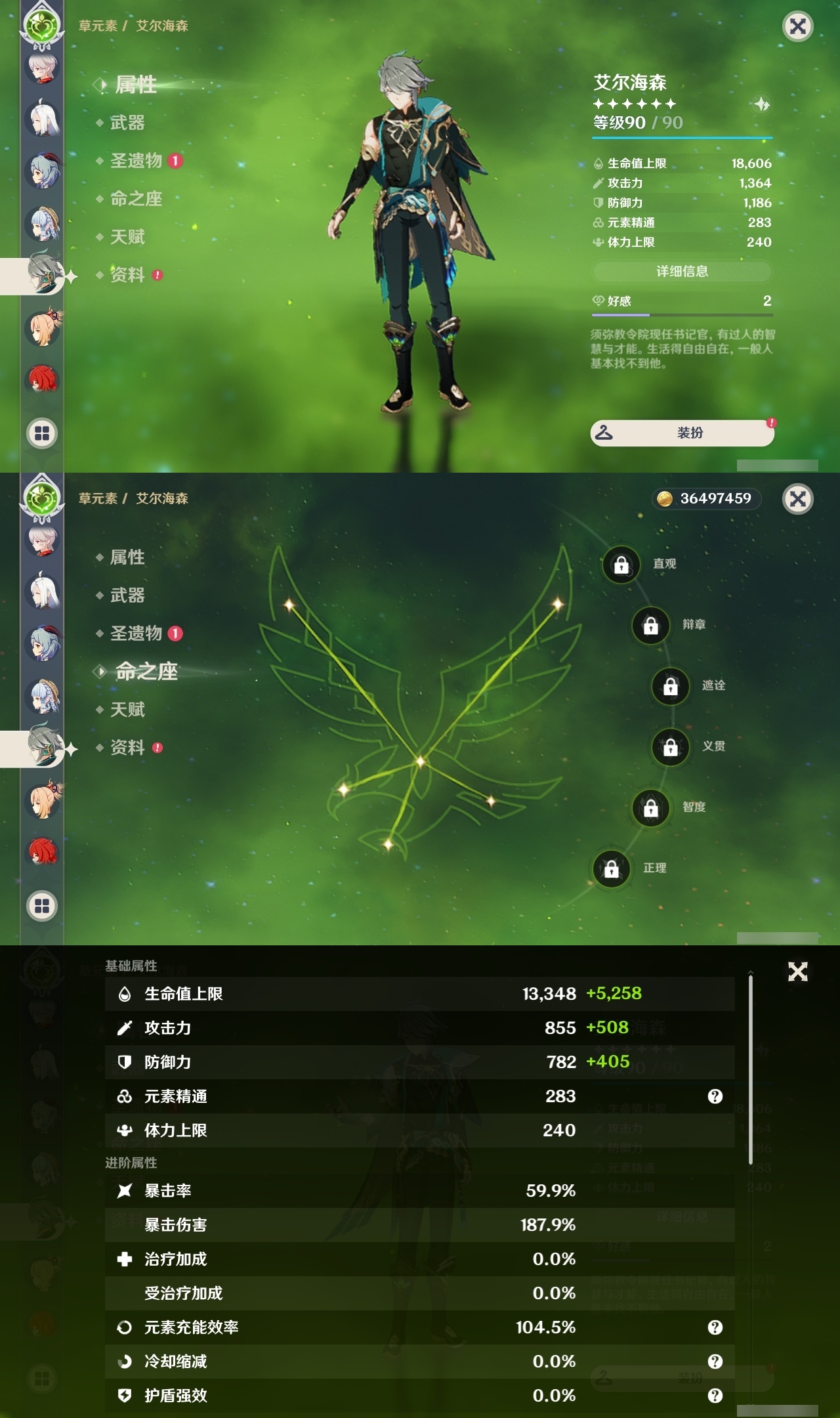 YSLY215309原神账号详情图15