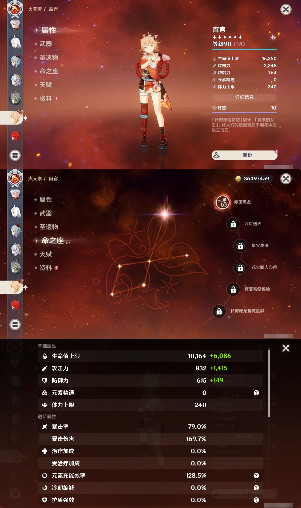 YSLY215309原神账号详情图16