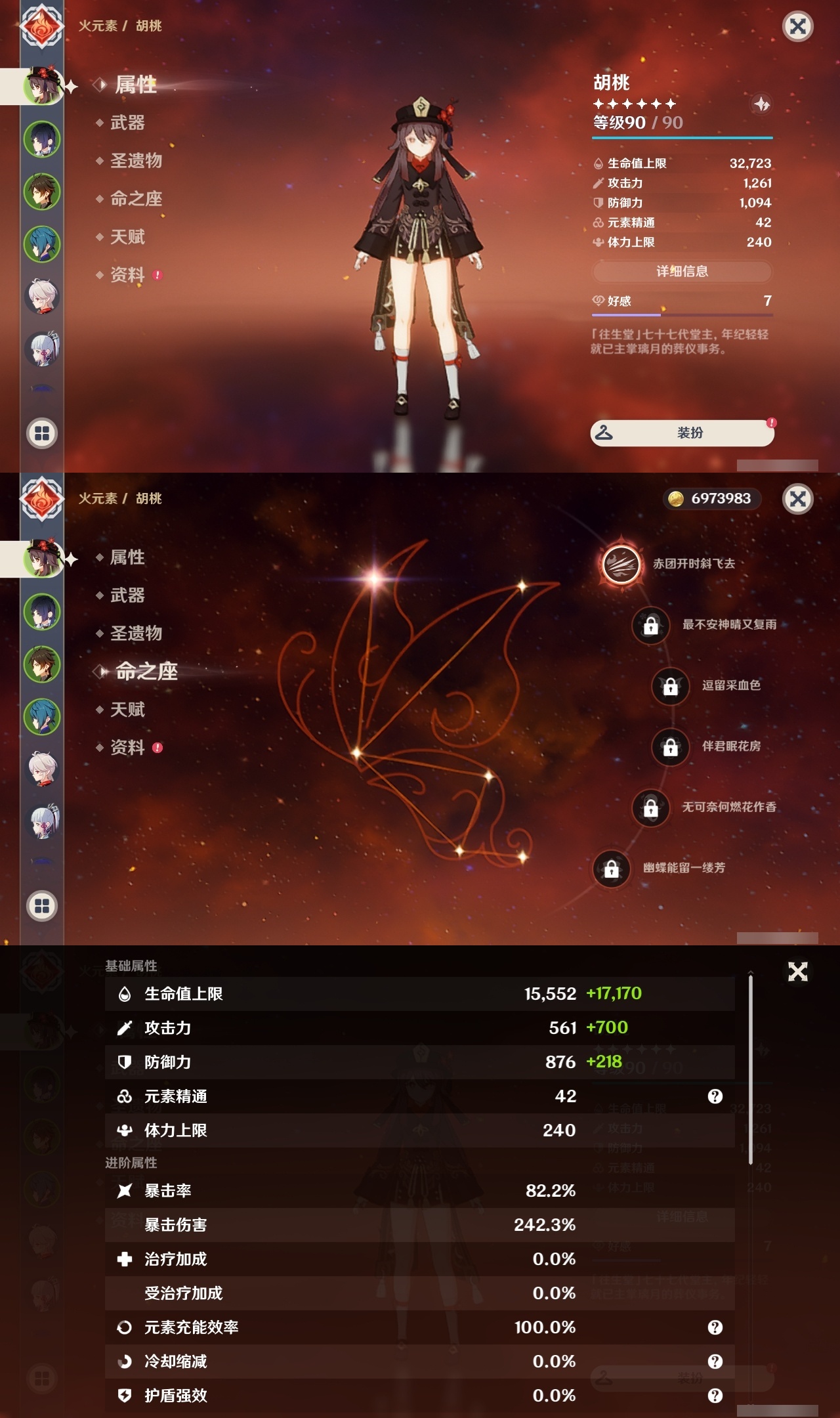 YSLY215239原神账号详情图7