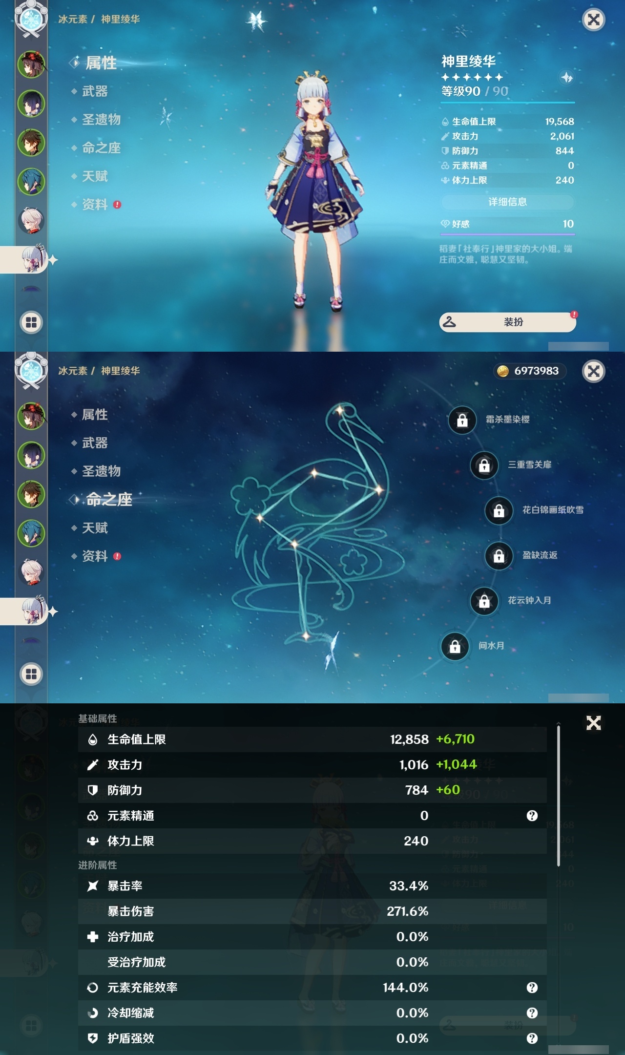 YSLY215239原神账号详情图11