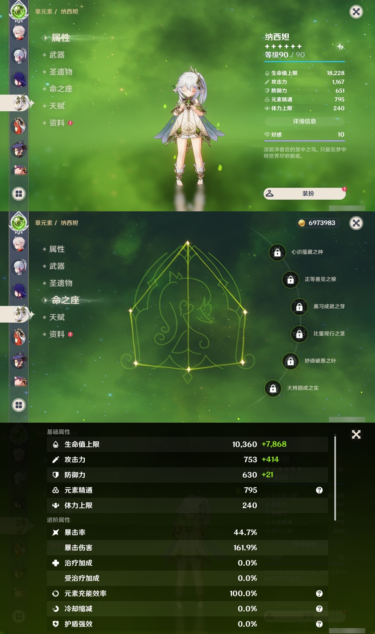 YSLY215239原神账号详情图13