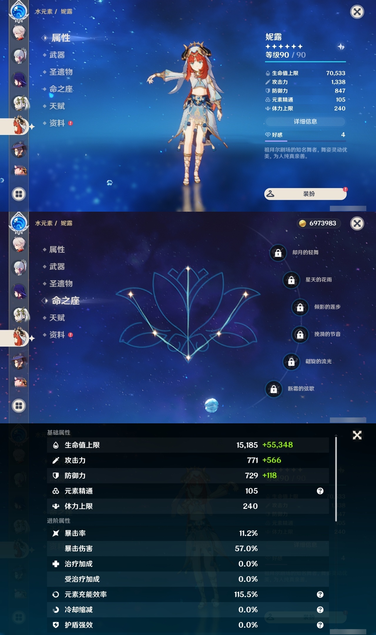 YSLY215239原神账号详情图14