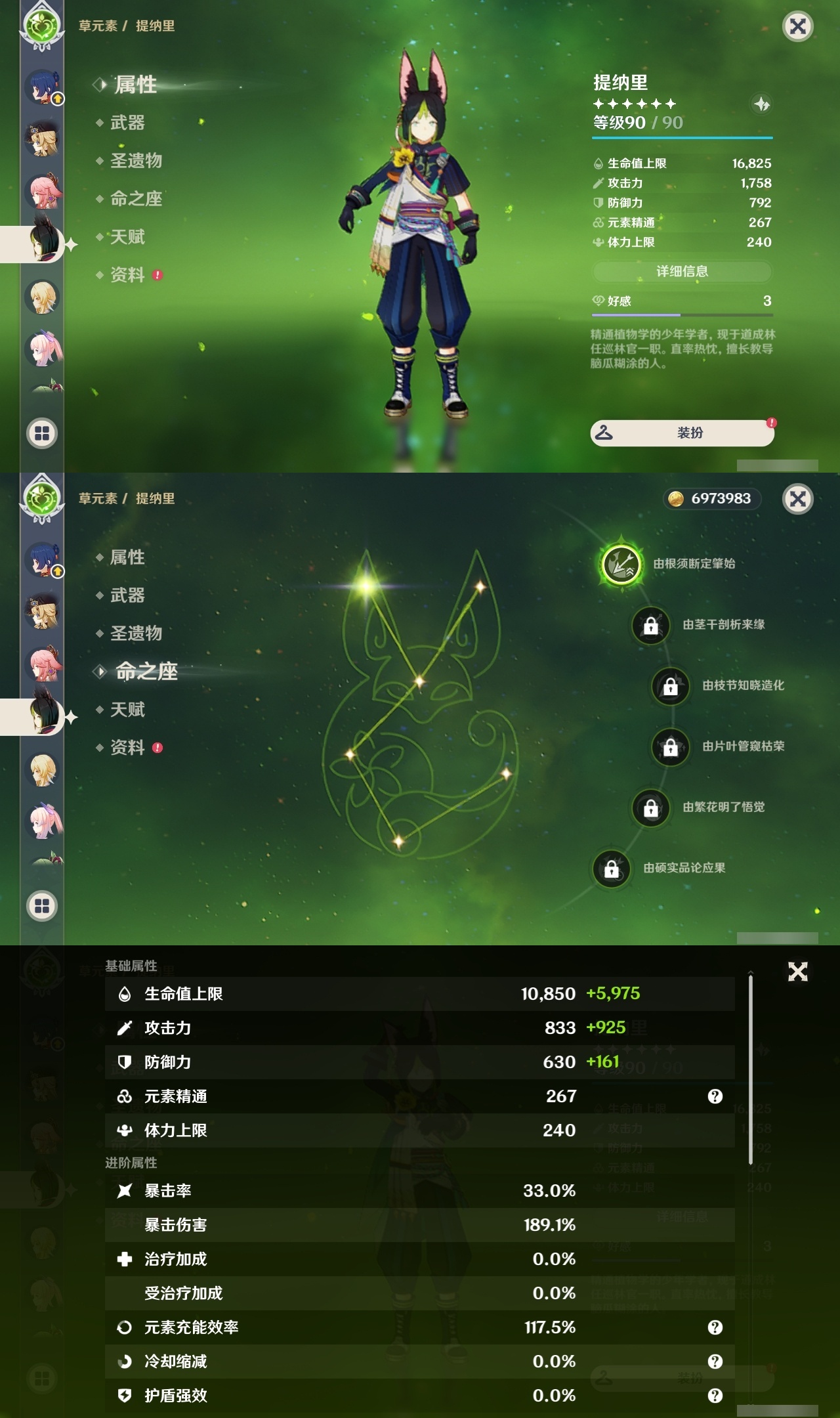 YSLY215239原神账号详情图18