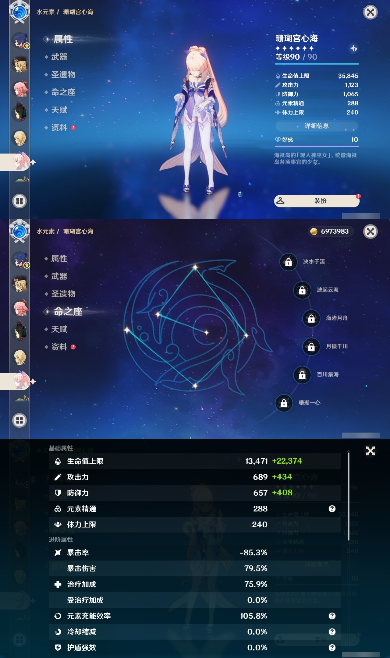 YSLY215239原神账号详情图19