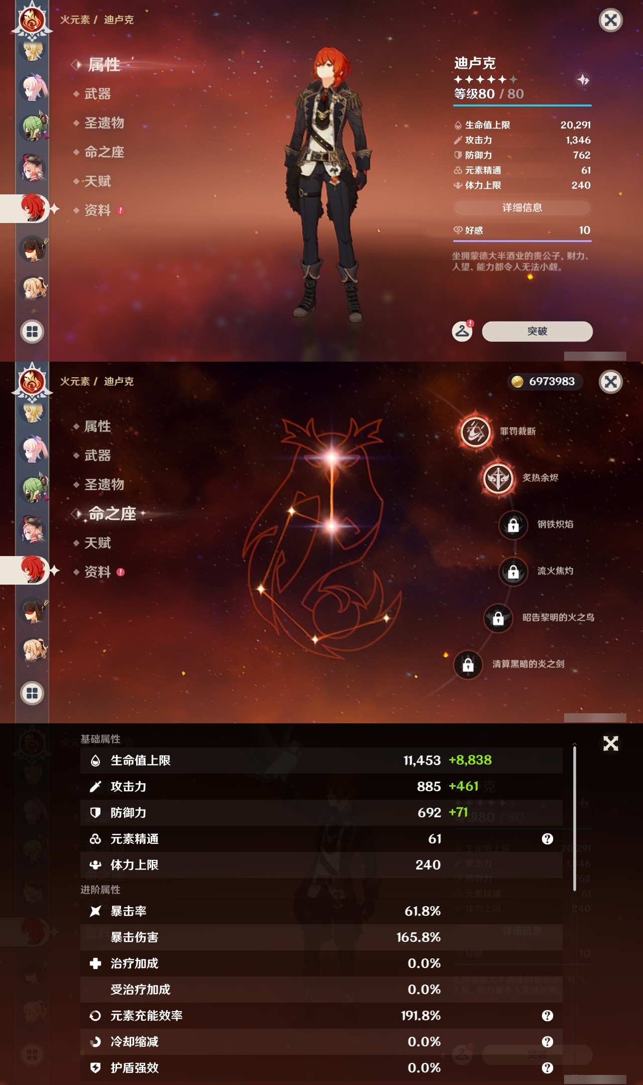 YSLY215239原神账号详情图20