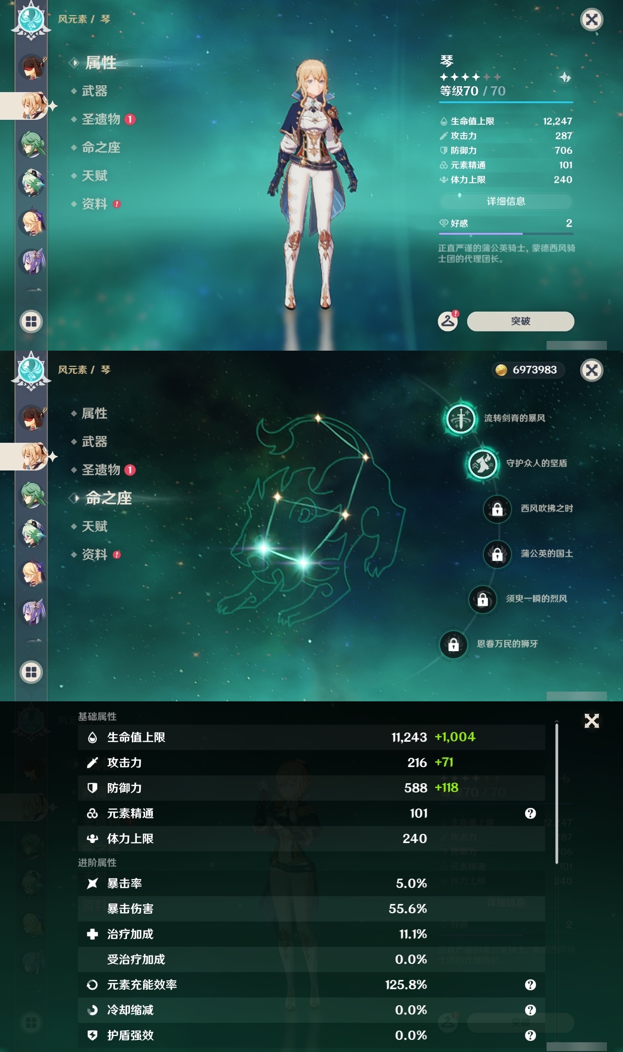 YSLY215239原神账号详情图21