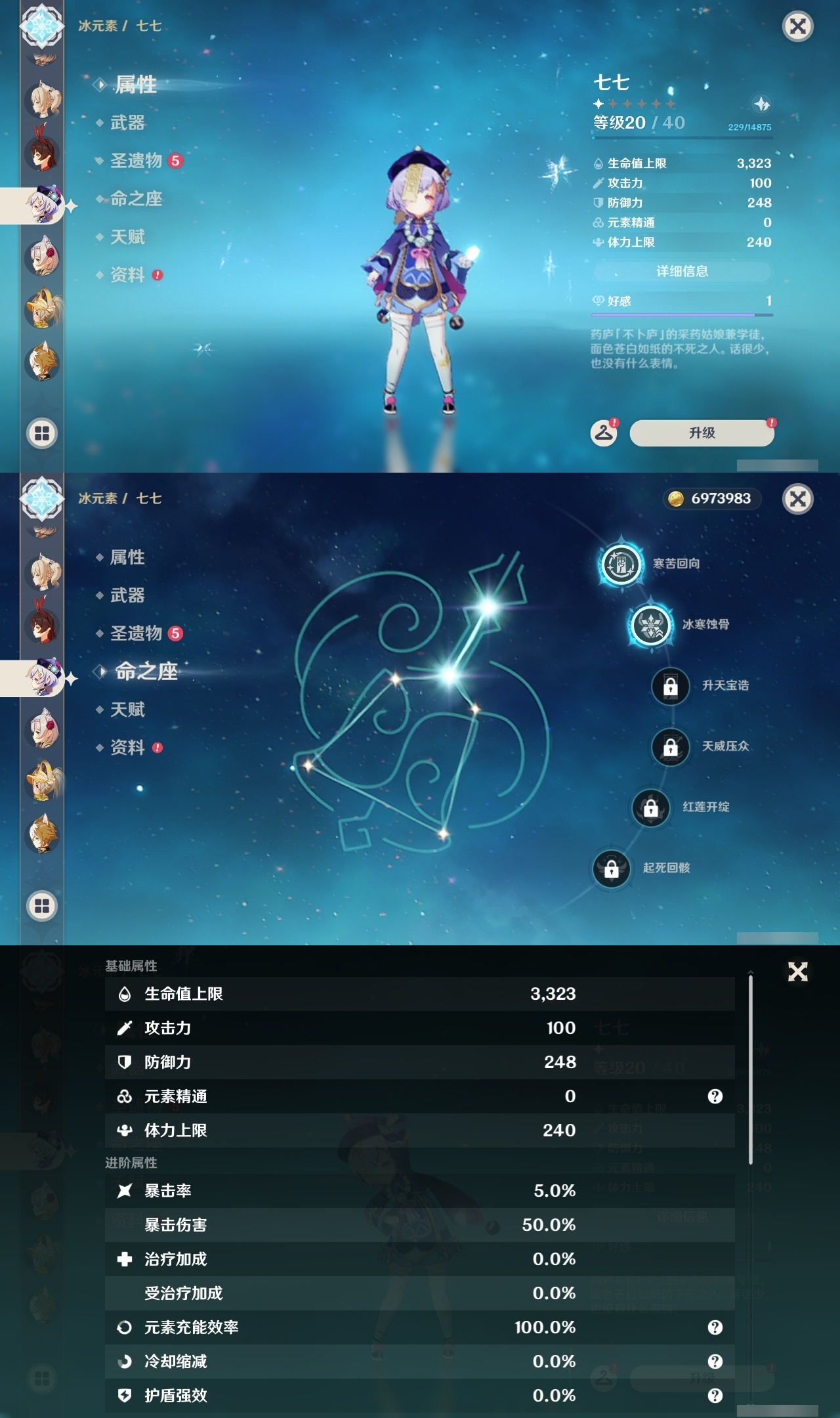 YSLY215239原神账号详情图24