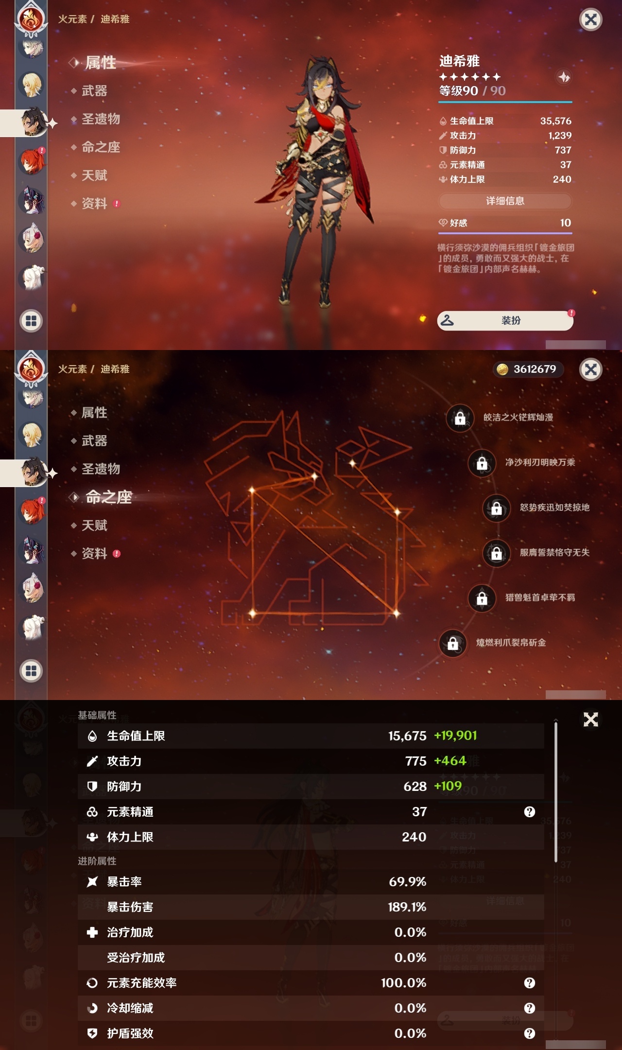 YSLY215283原神账号详情图10