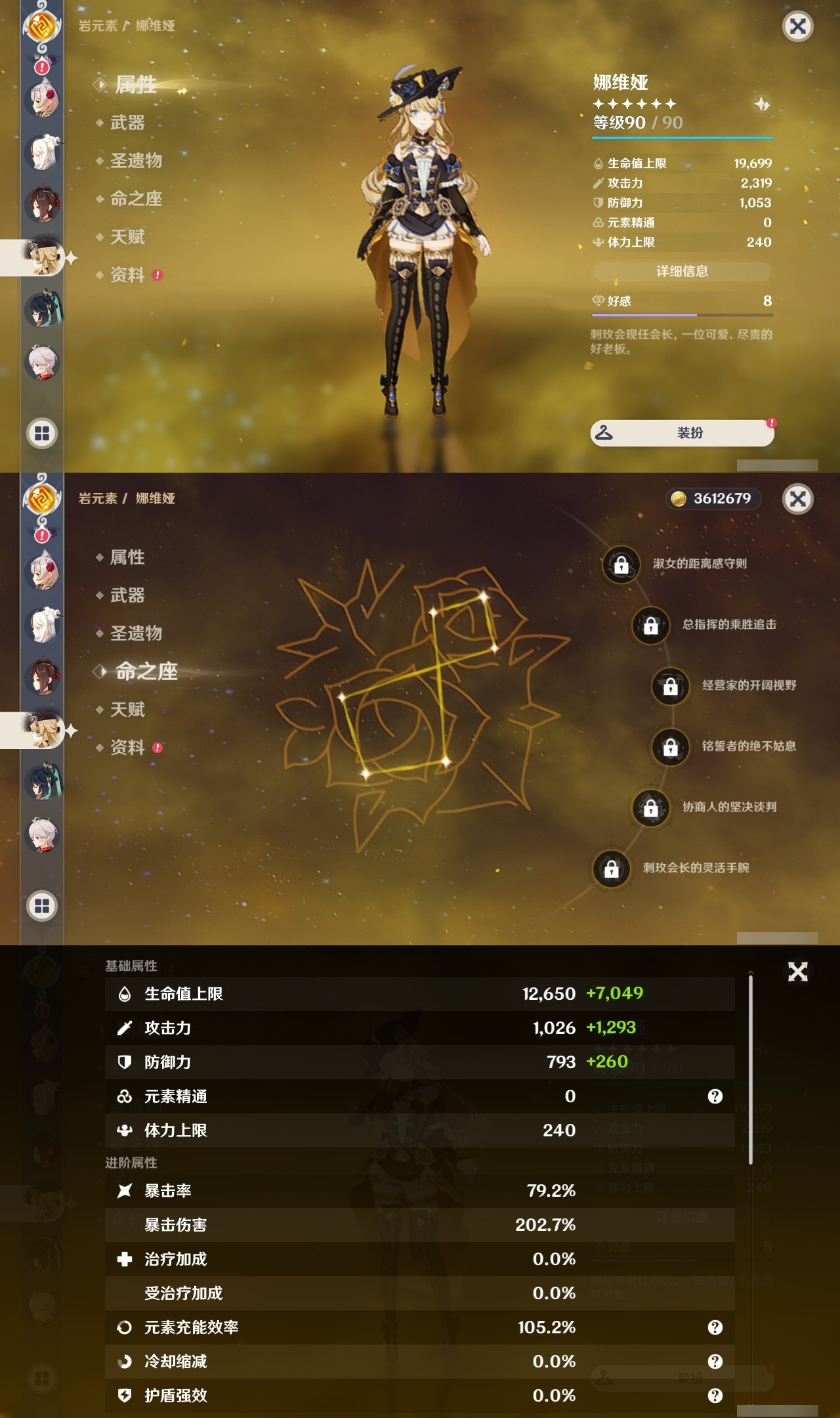 YSLY215283原神账号详情图13