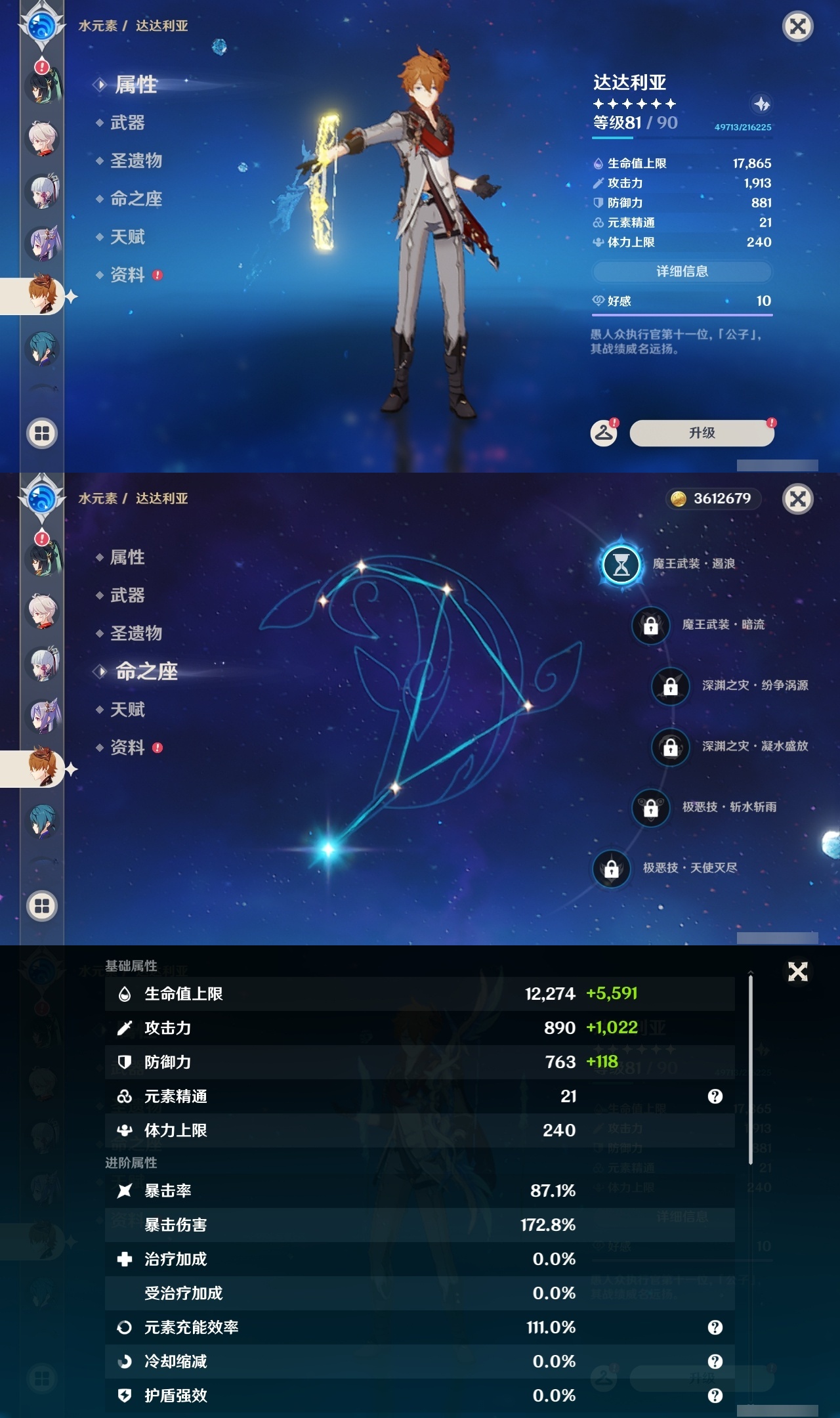 YSLY215283原神账号详情图18