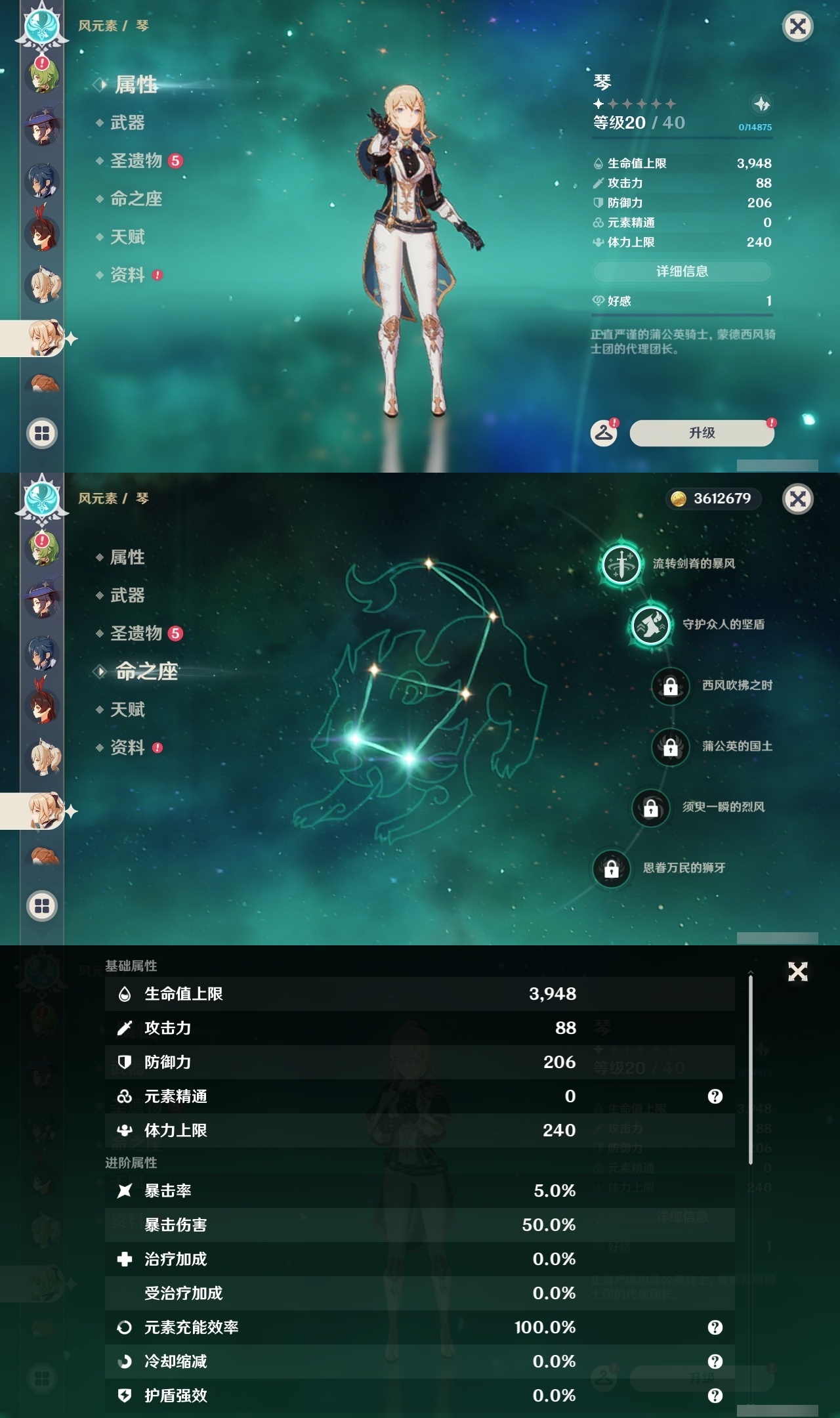 YSLY215283原神账号详情图20