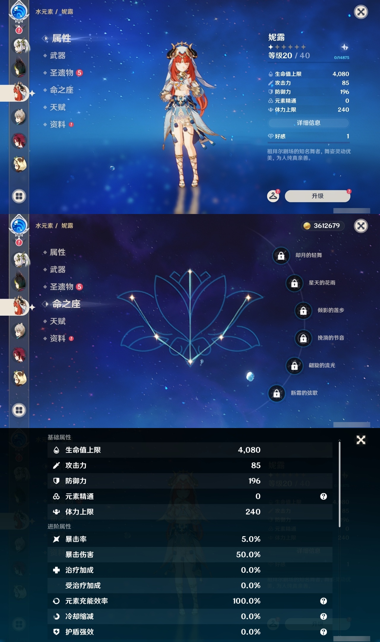 YSLY215283原神账号详情图25