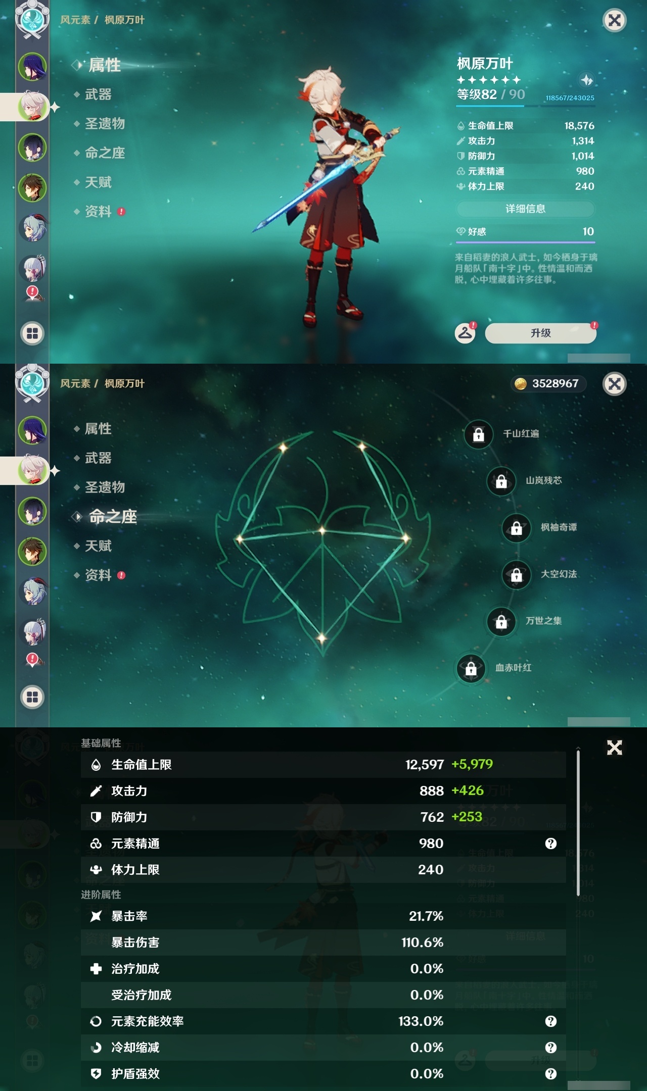 YSLY215210原神账号详情图8