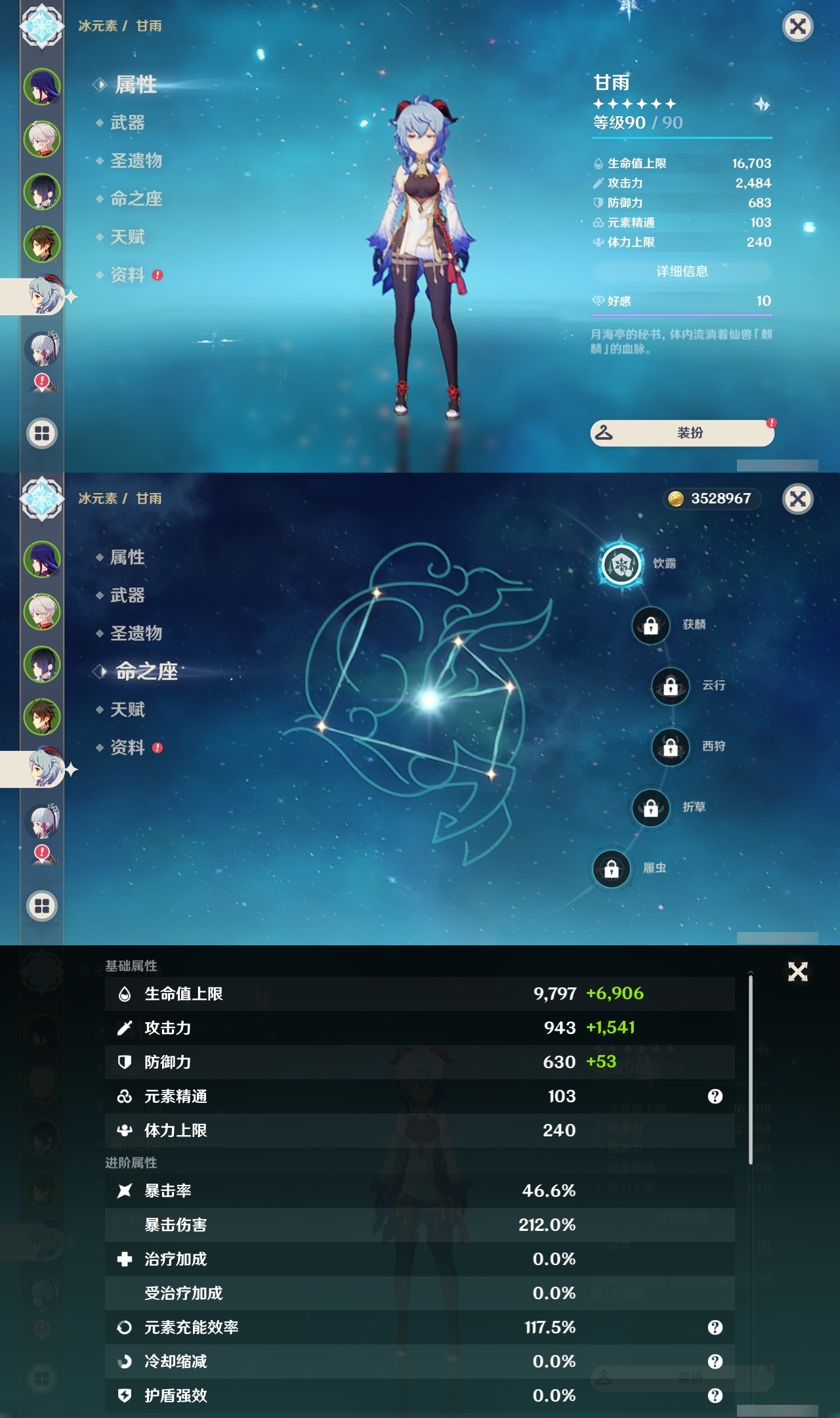 YSLY215210原神账号详情图11