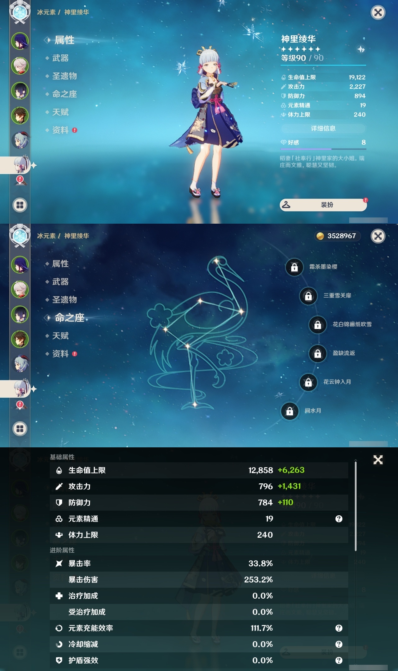 YSLY215210原神账号详情图12