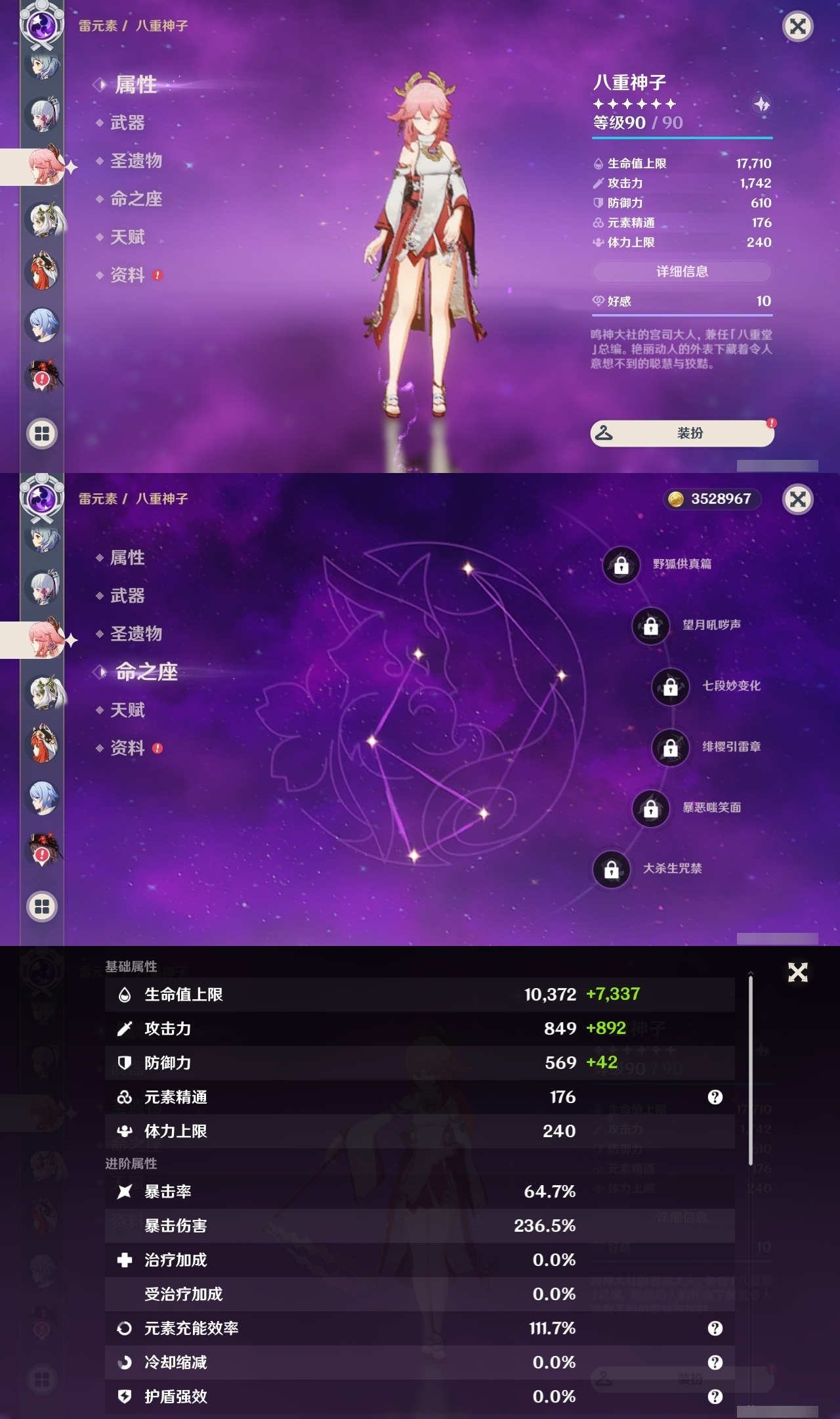 YSLY215210原神账号详情图13