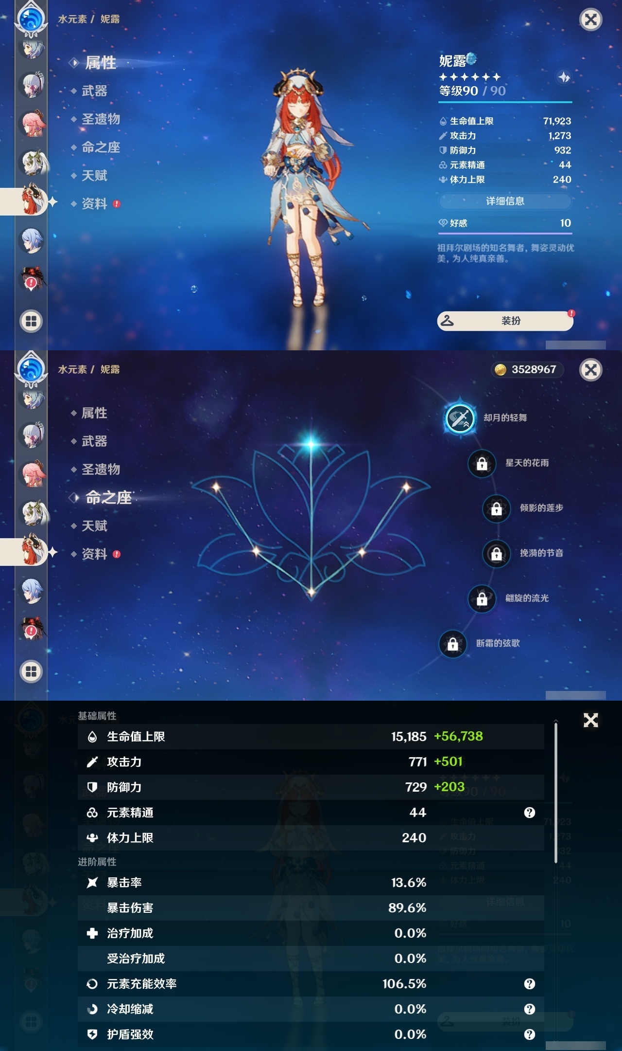 YSLY215210原神账号详情图15