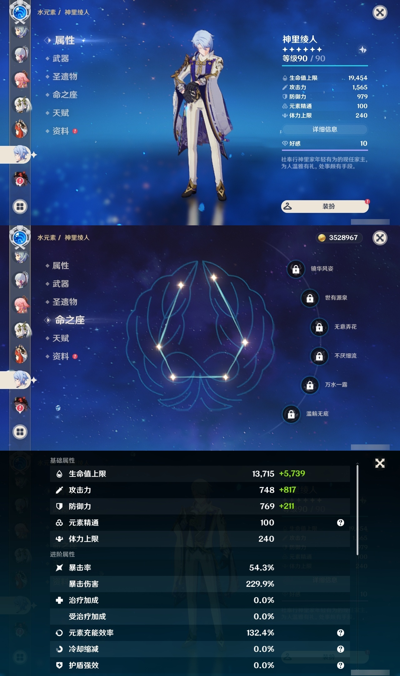 YSLY215210原神账号详情图16