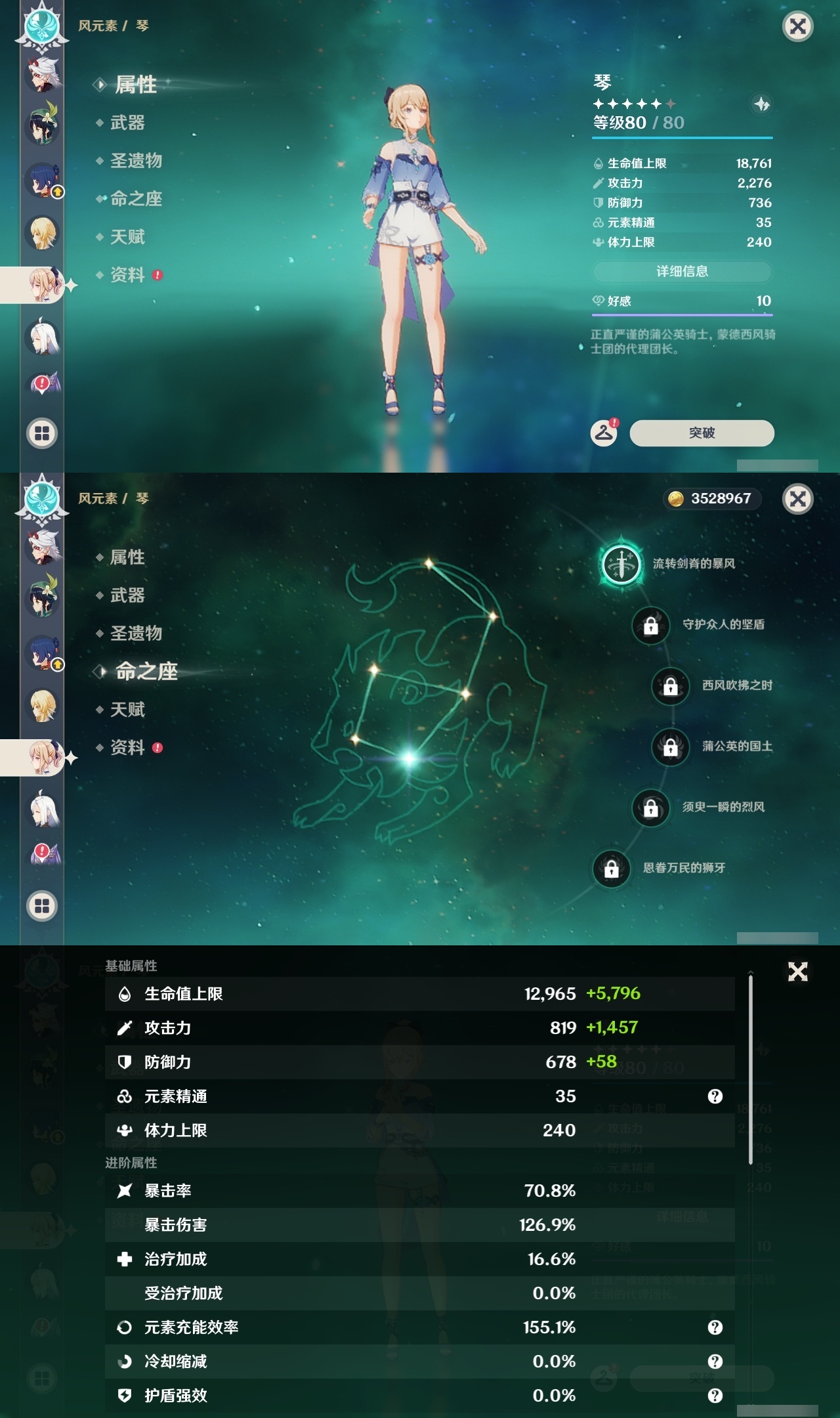 YSLY215210原神账号详情图20