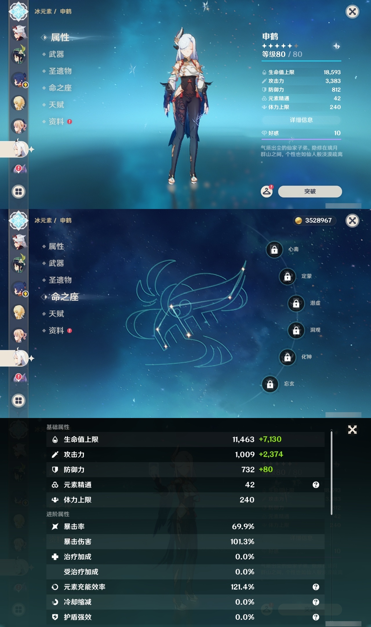 YSLY215210原神账号详情图21