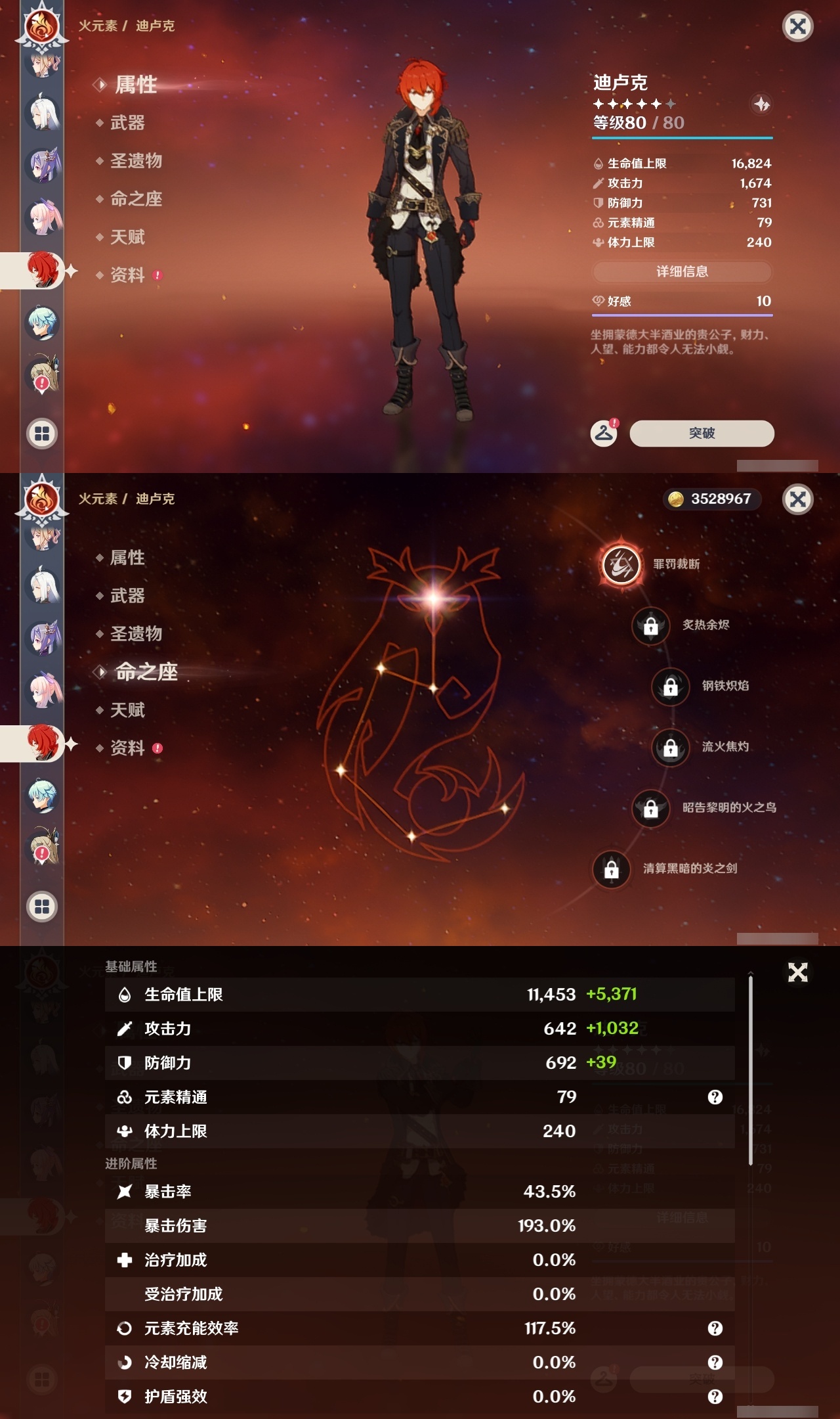 YSLY215210原神账号详情图24