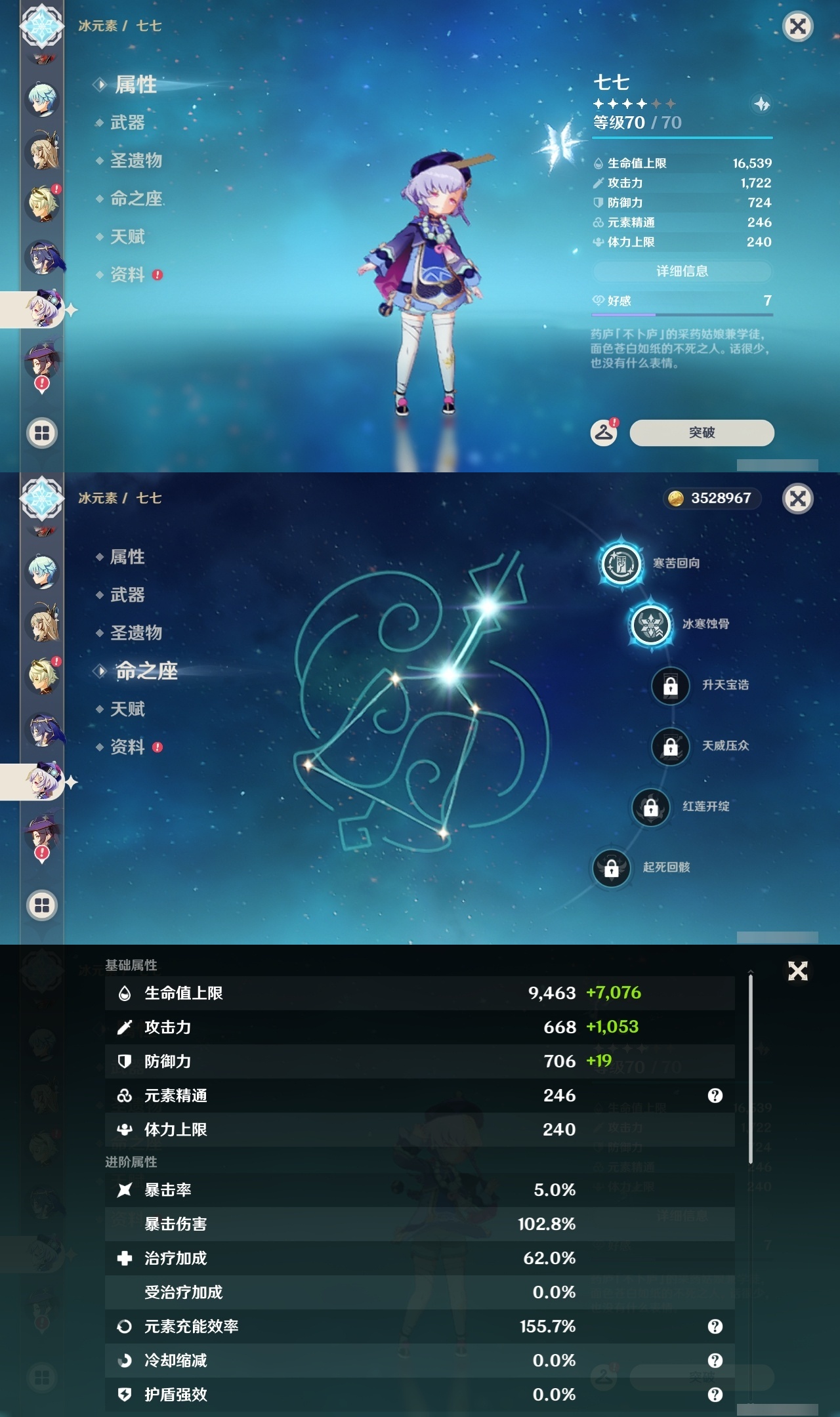 YSLY215210原神账号详情图25