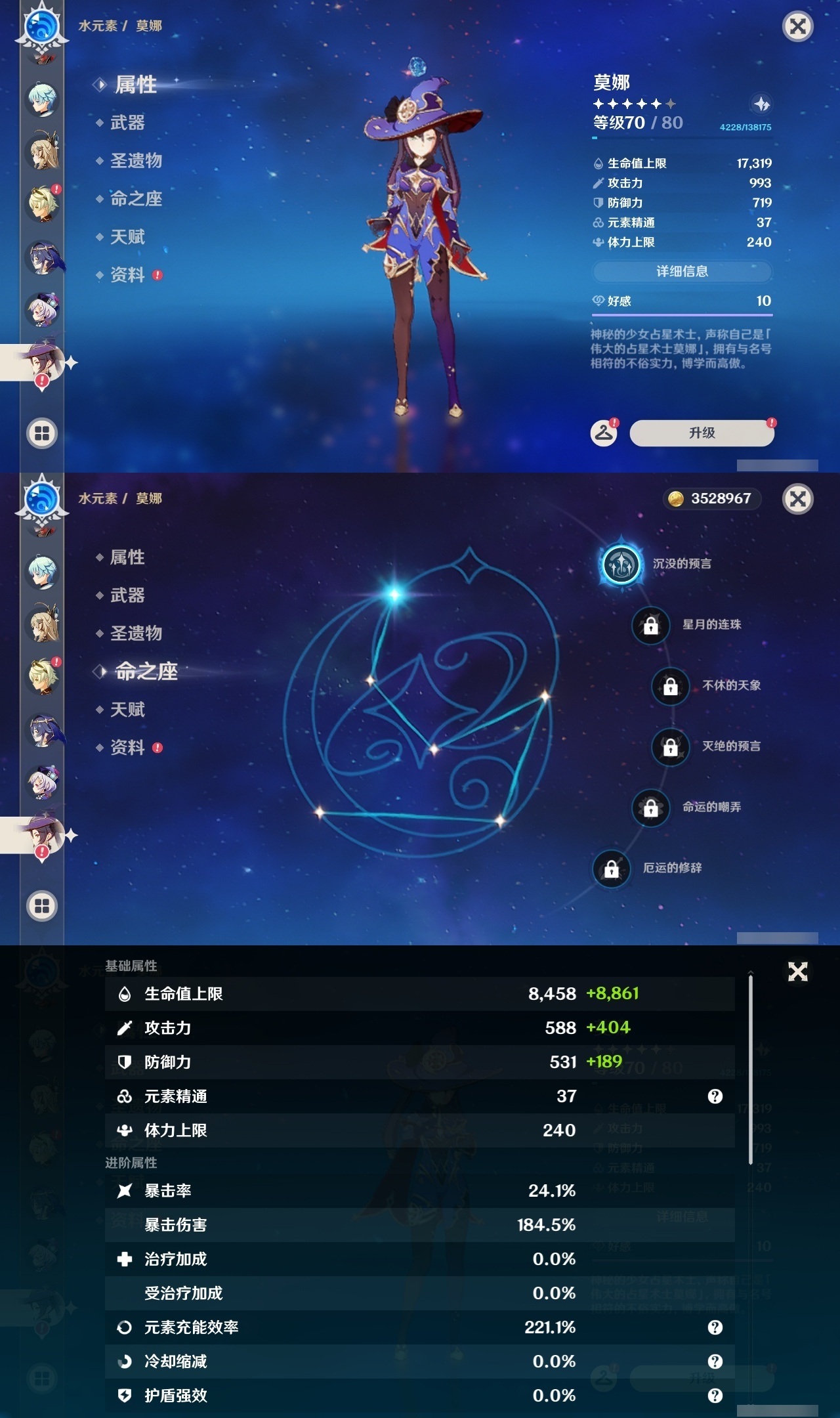 YSLY215210原神账号详情图26