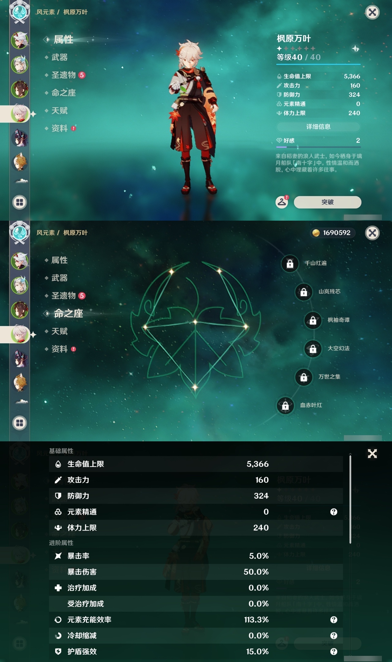 YSLY215136原神账号详情图27