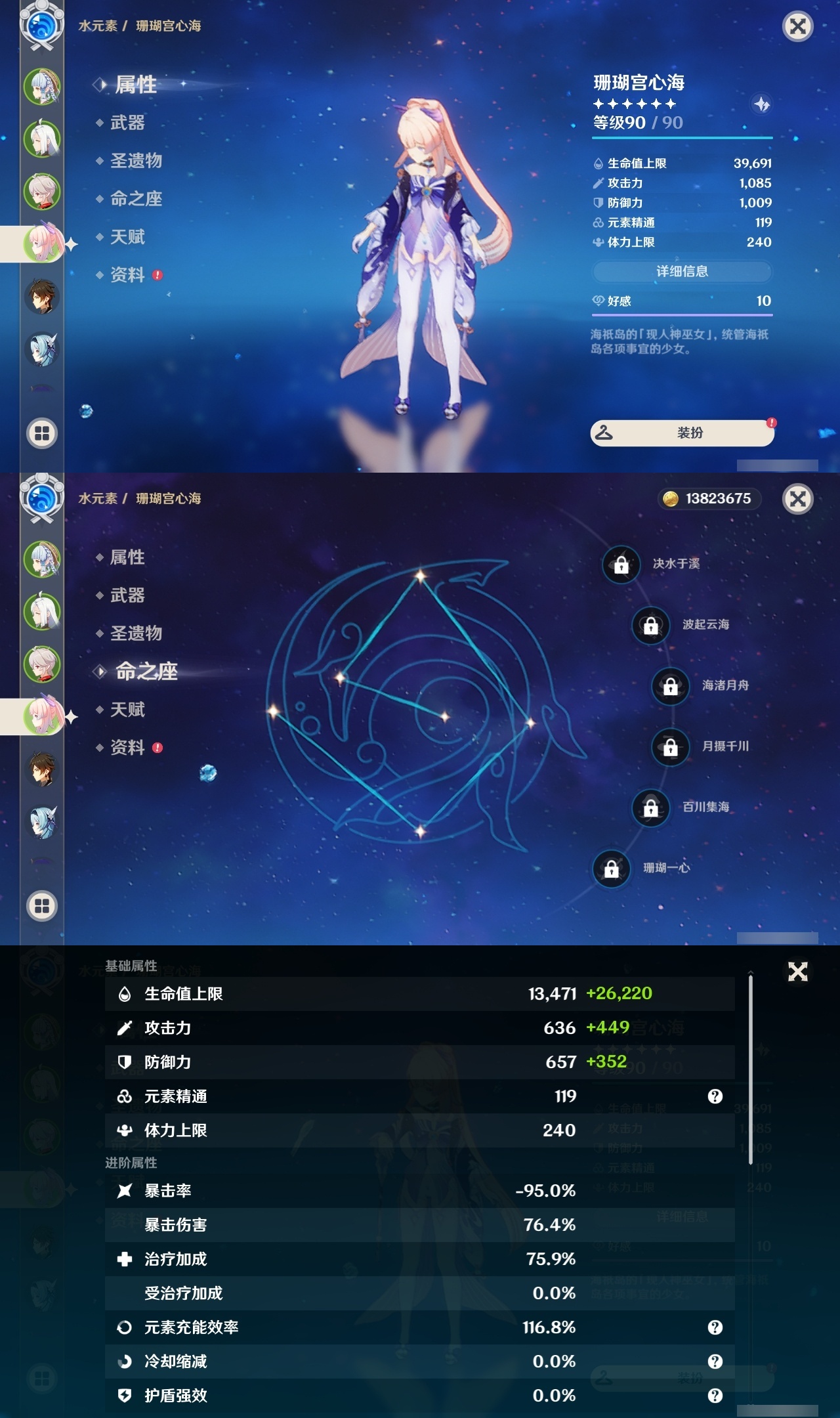 YSLY215359原神账号详情图10