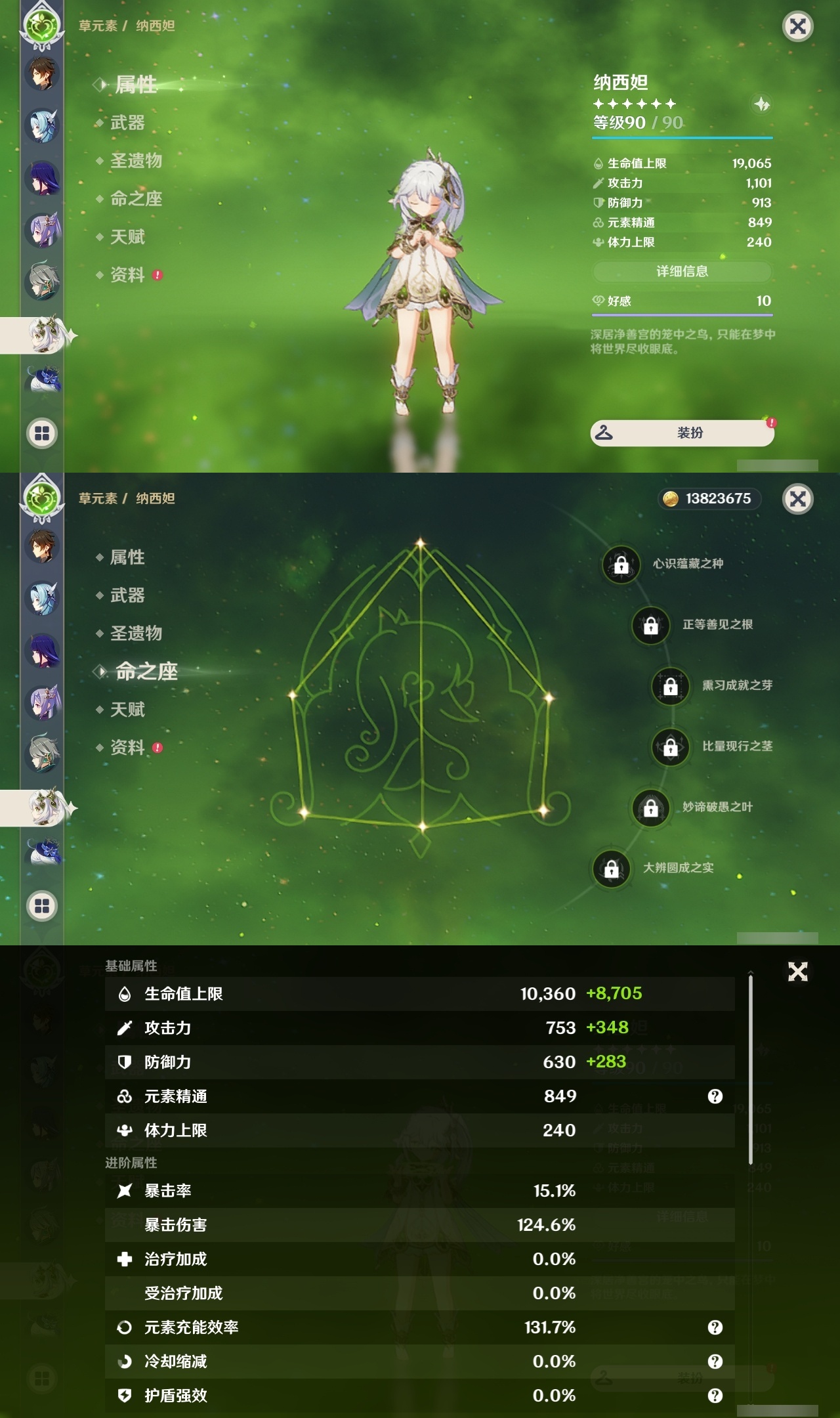 YSLY215359原神账号详情图16