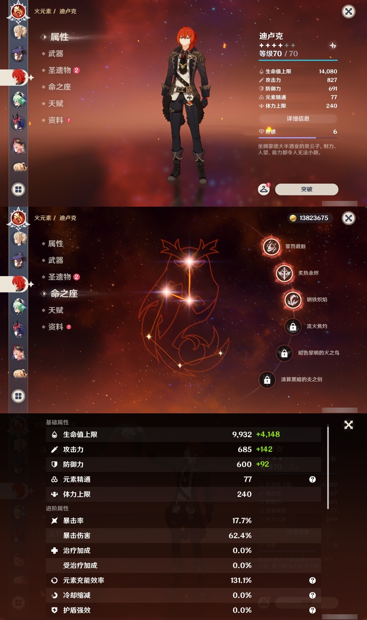 YSLY215359原神账号详情图20