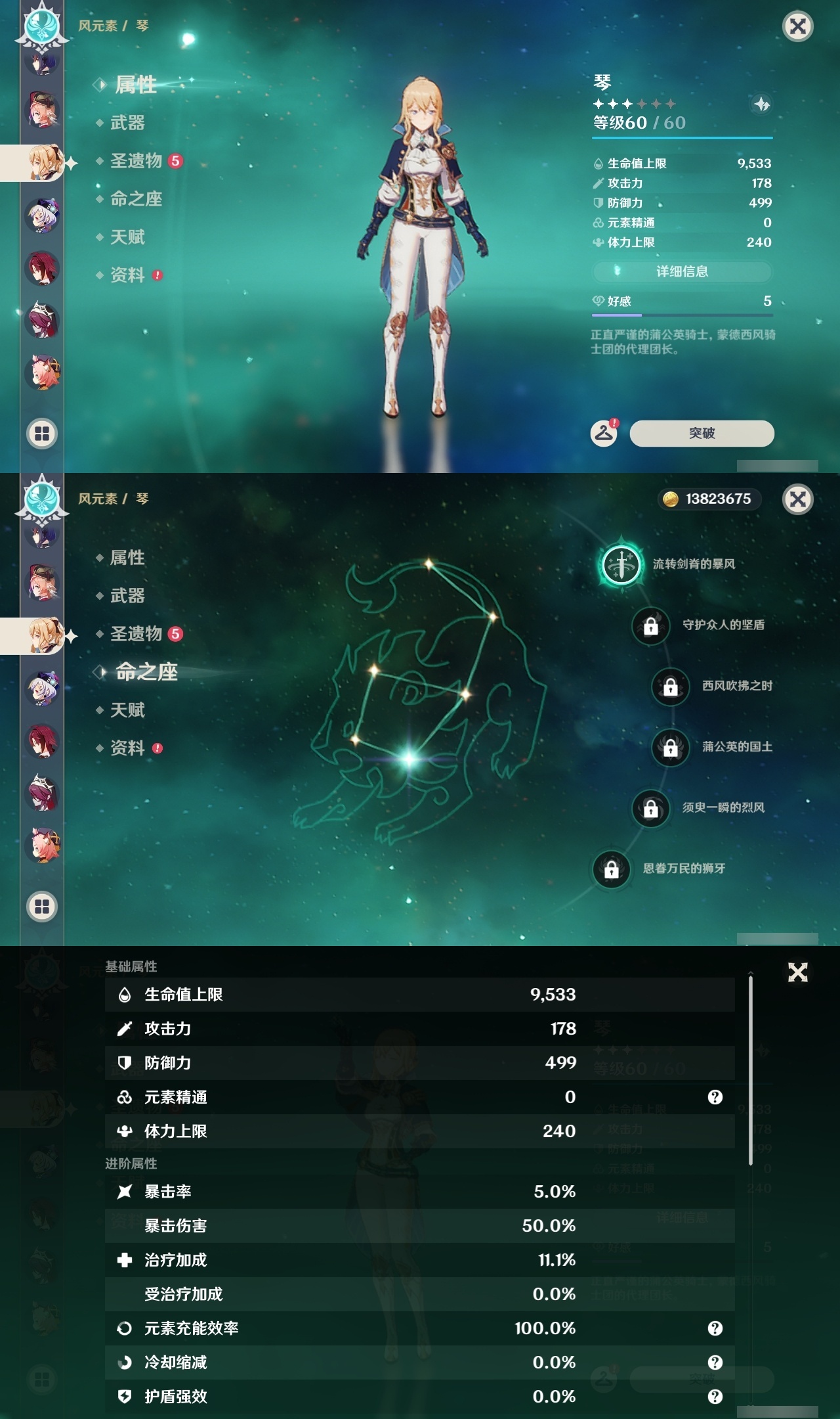 YSLY215359原神账号详情图21