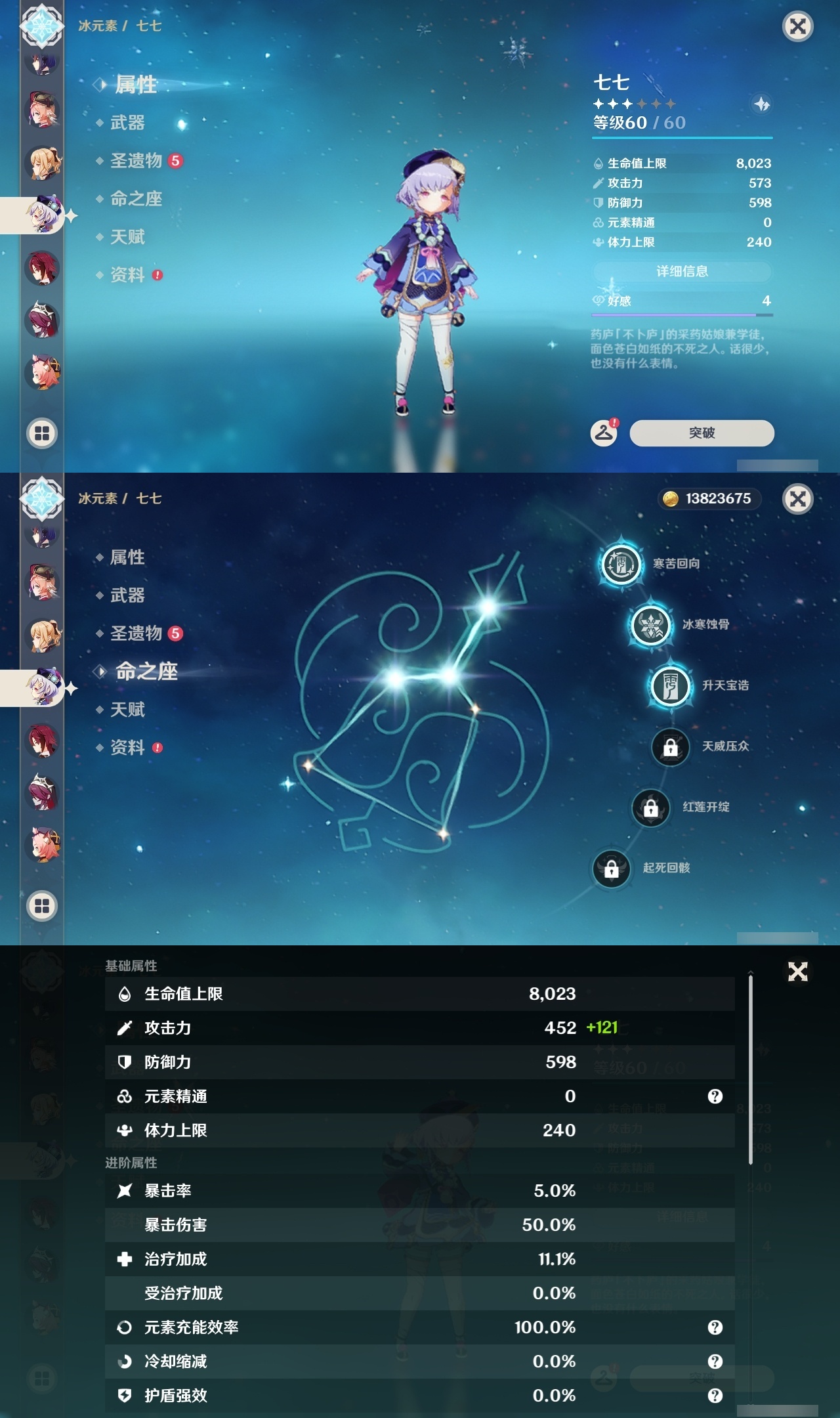 YSLY215359原神账号详情图22