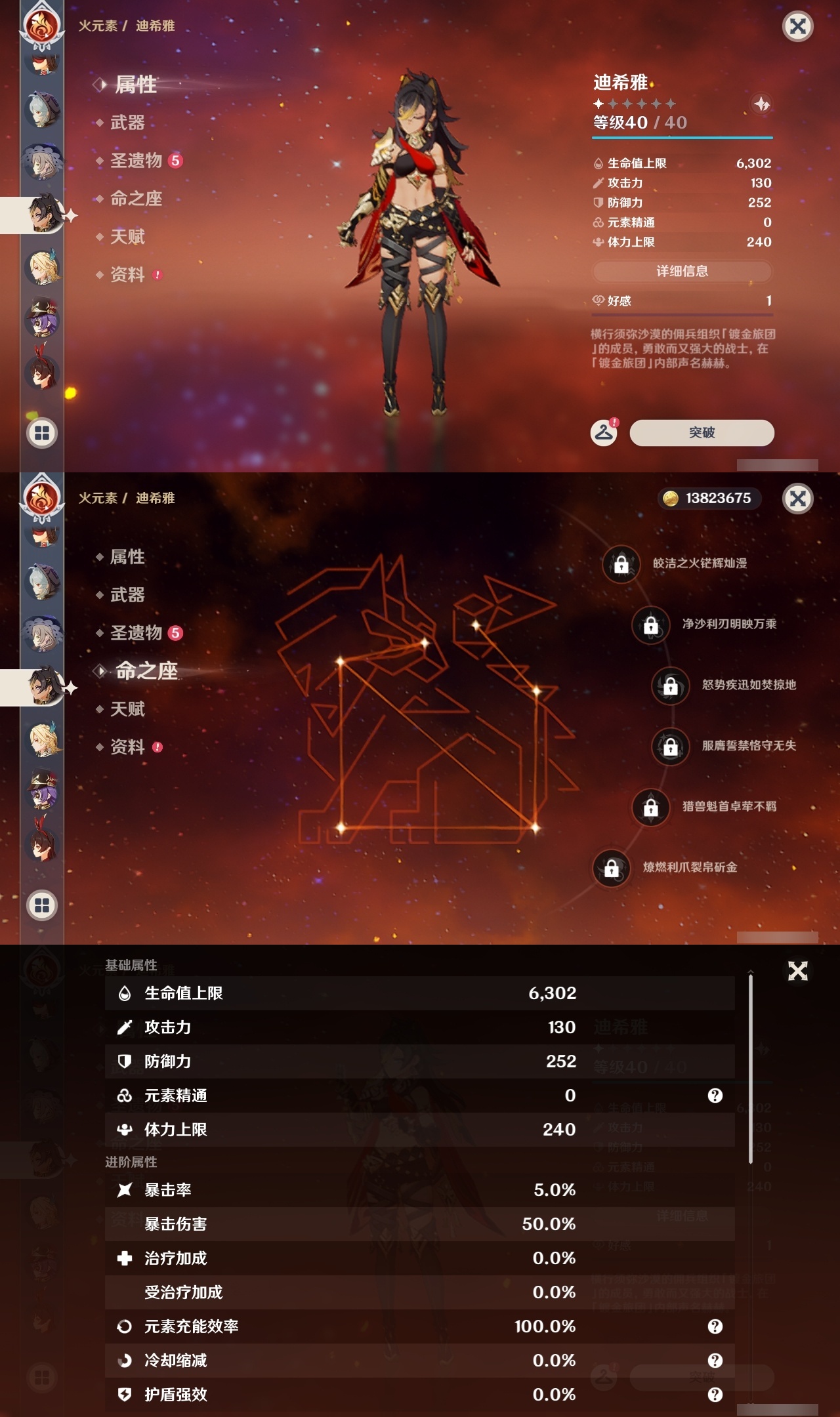 YSLY215359原神账号详情图23