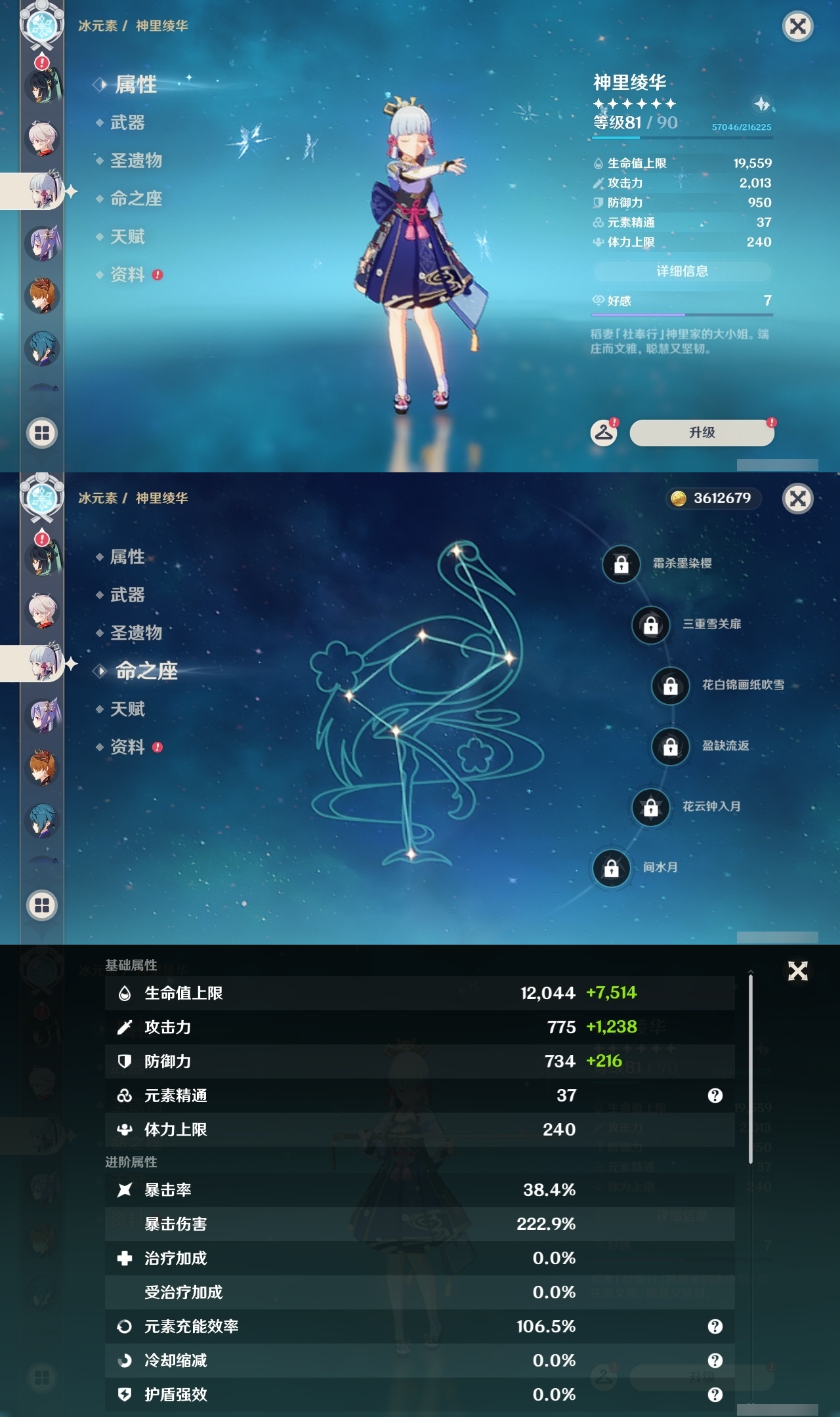 YSLY215283原神账号详情图43