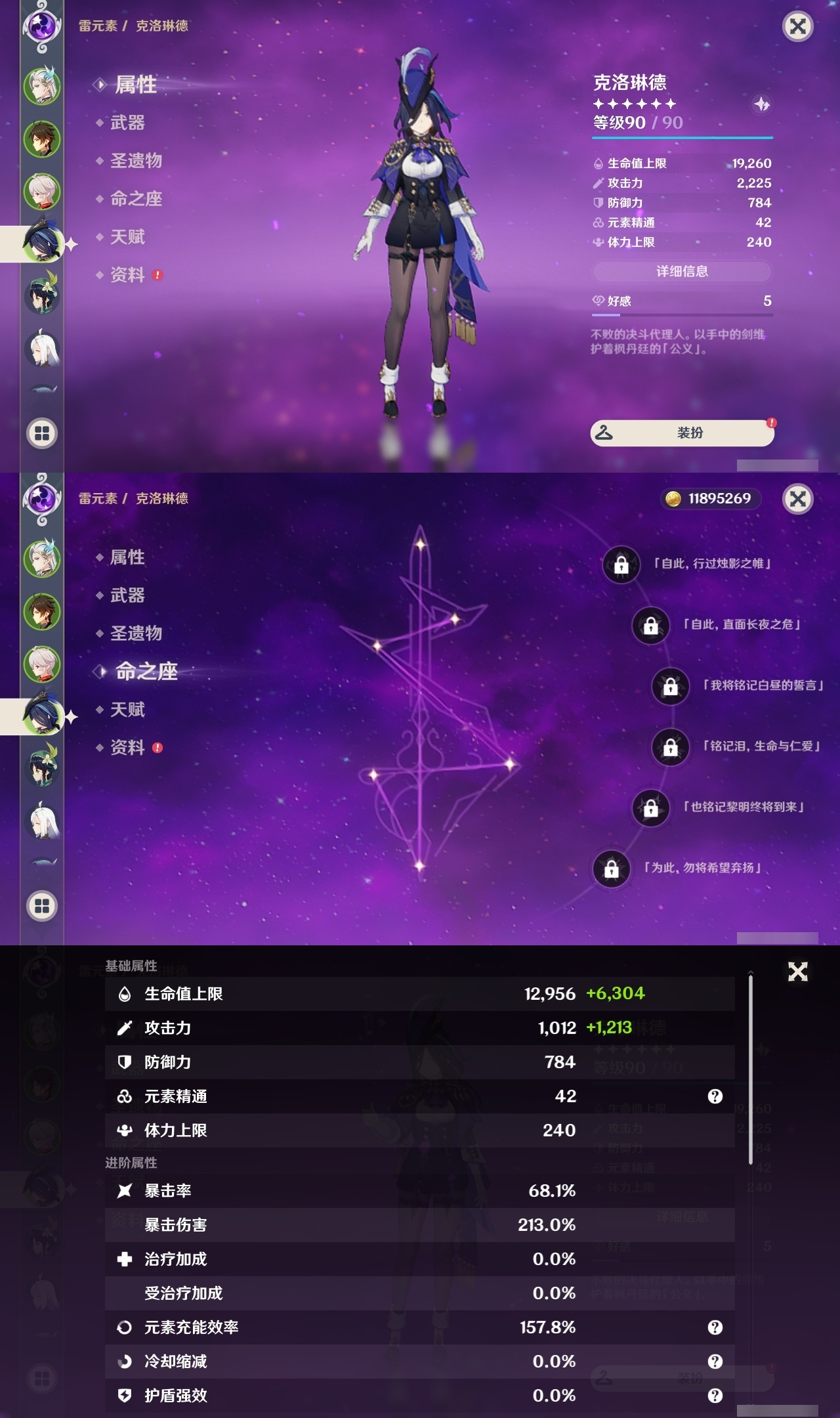 YSLY215543原神账号详情图10