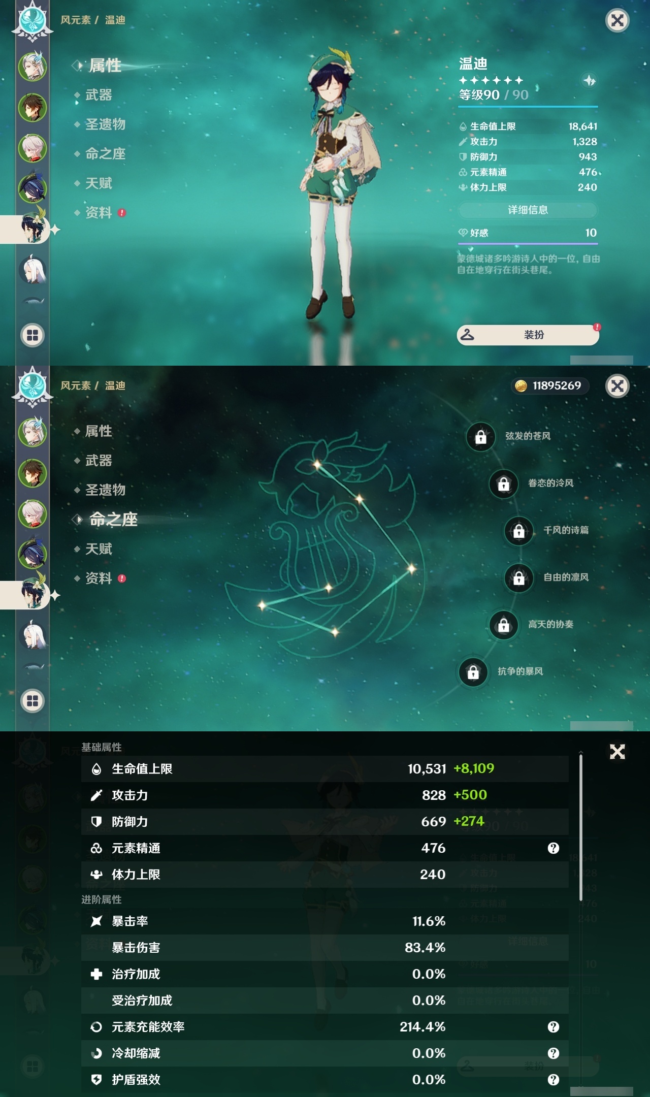 YSLY215543原神账号详情图11