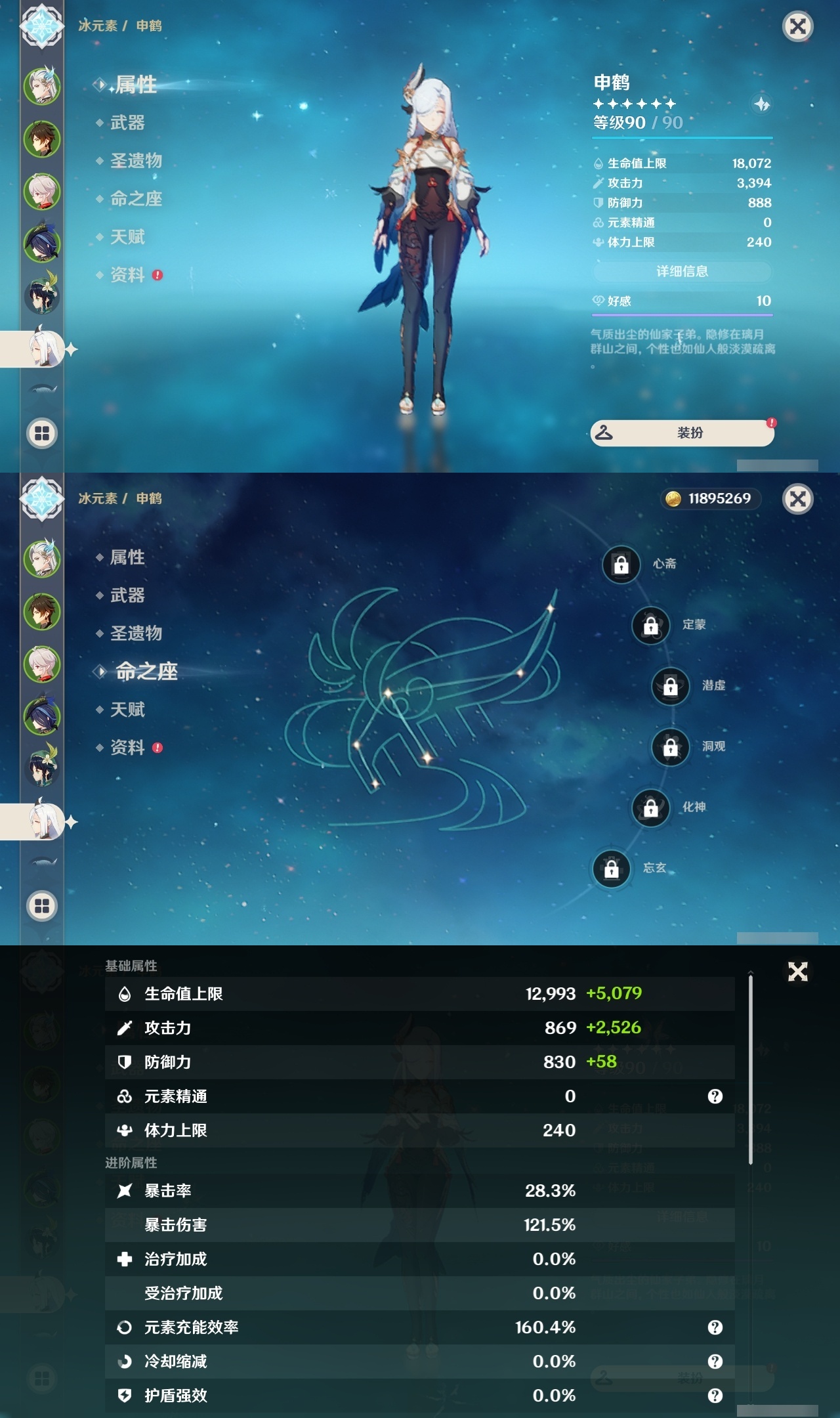 YSLY215543原神账号详情图12