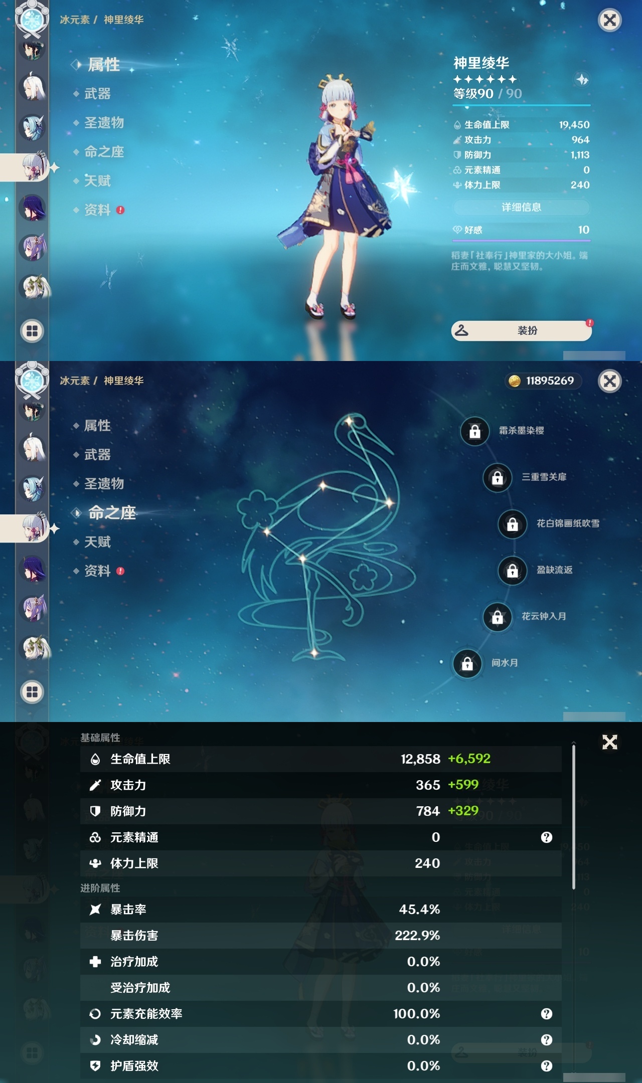 YSLY215543原神账号详情图14