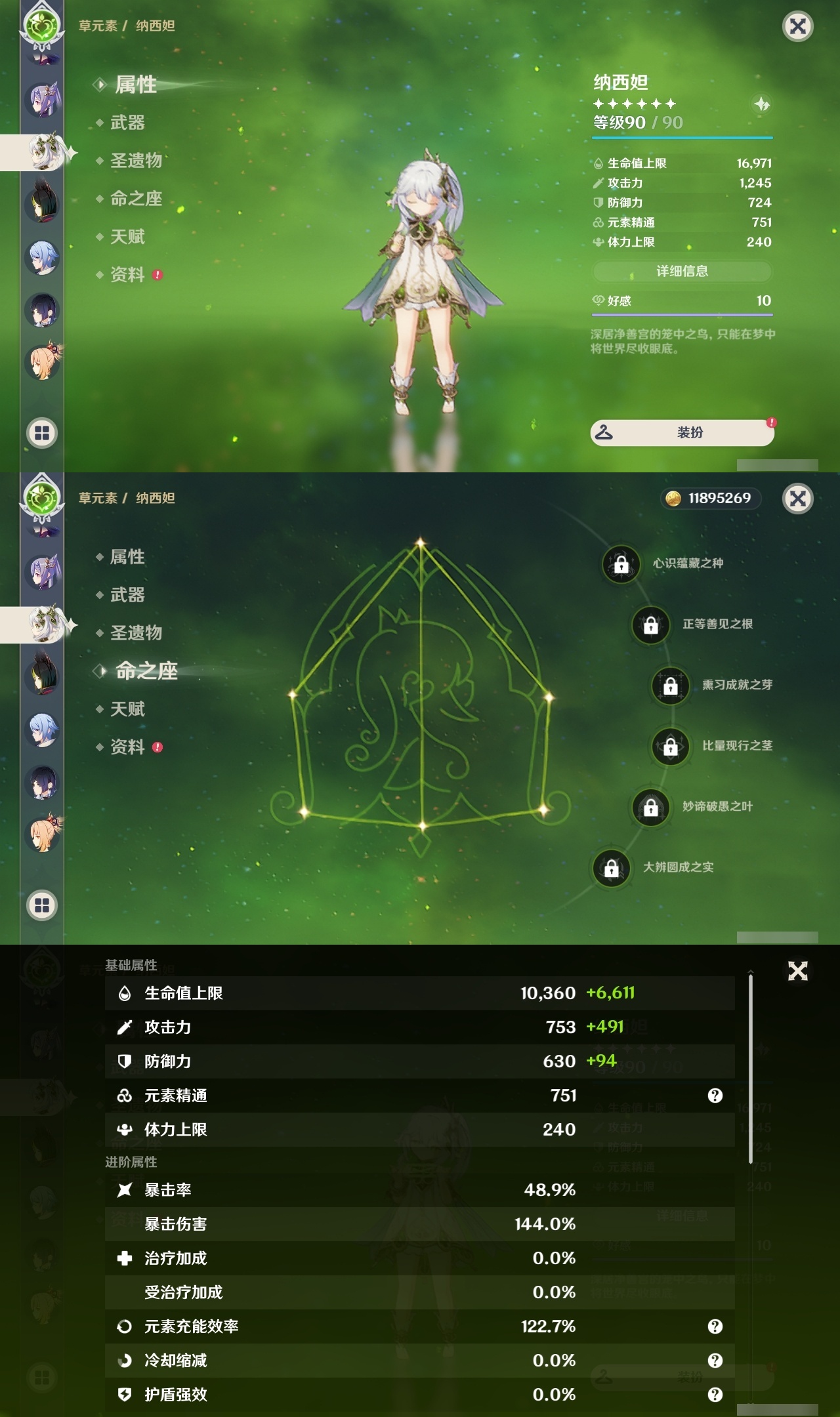 YSLY215543原神账号详情图17